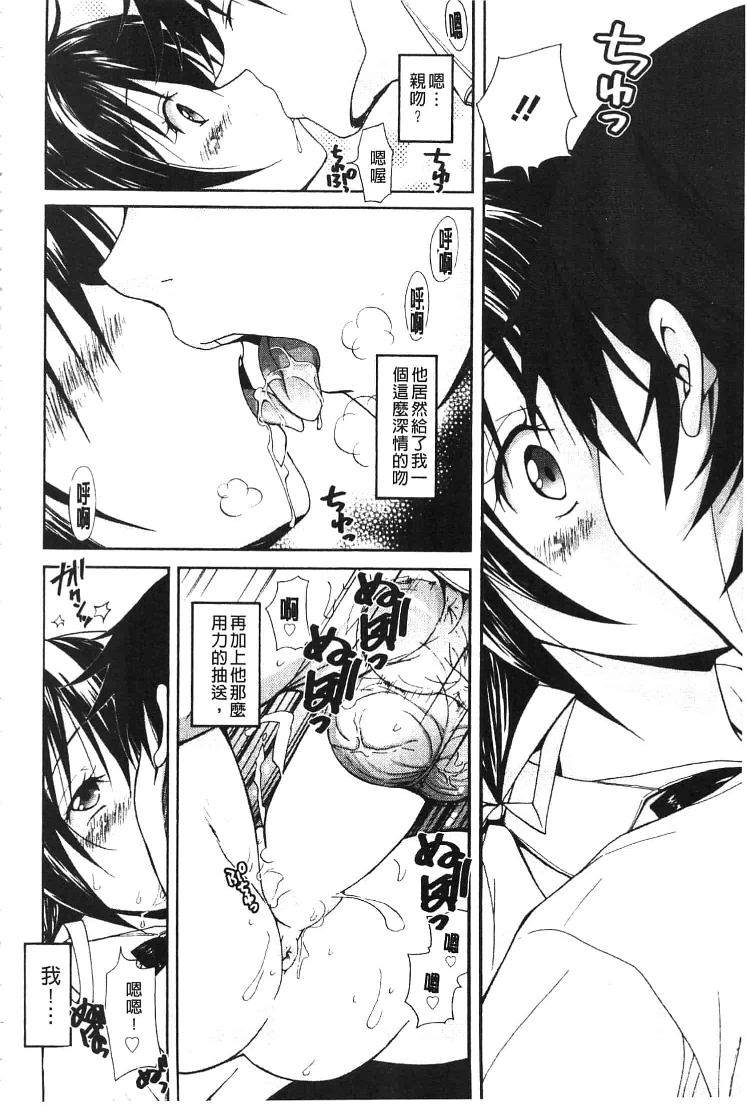 汉化版-[高句タビー] としうえLovers_第4集