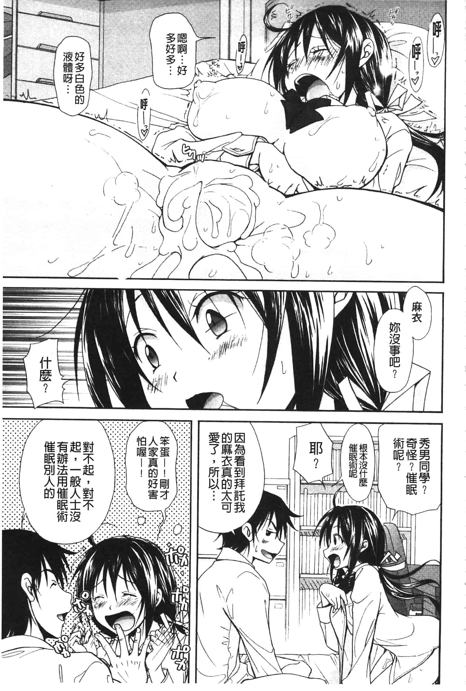 汉化版-[高句タビー] としうえLovers_第4集
