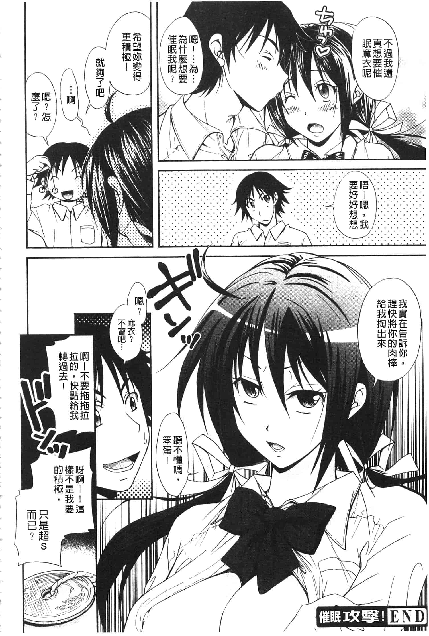 汉化版-[高句タビー] としうえLovers_第4集