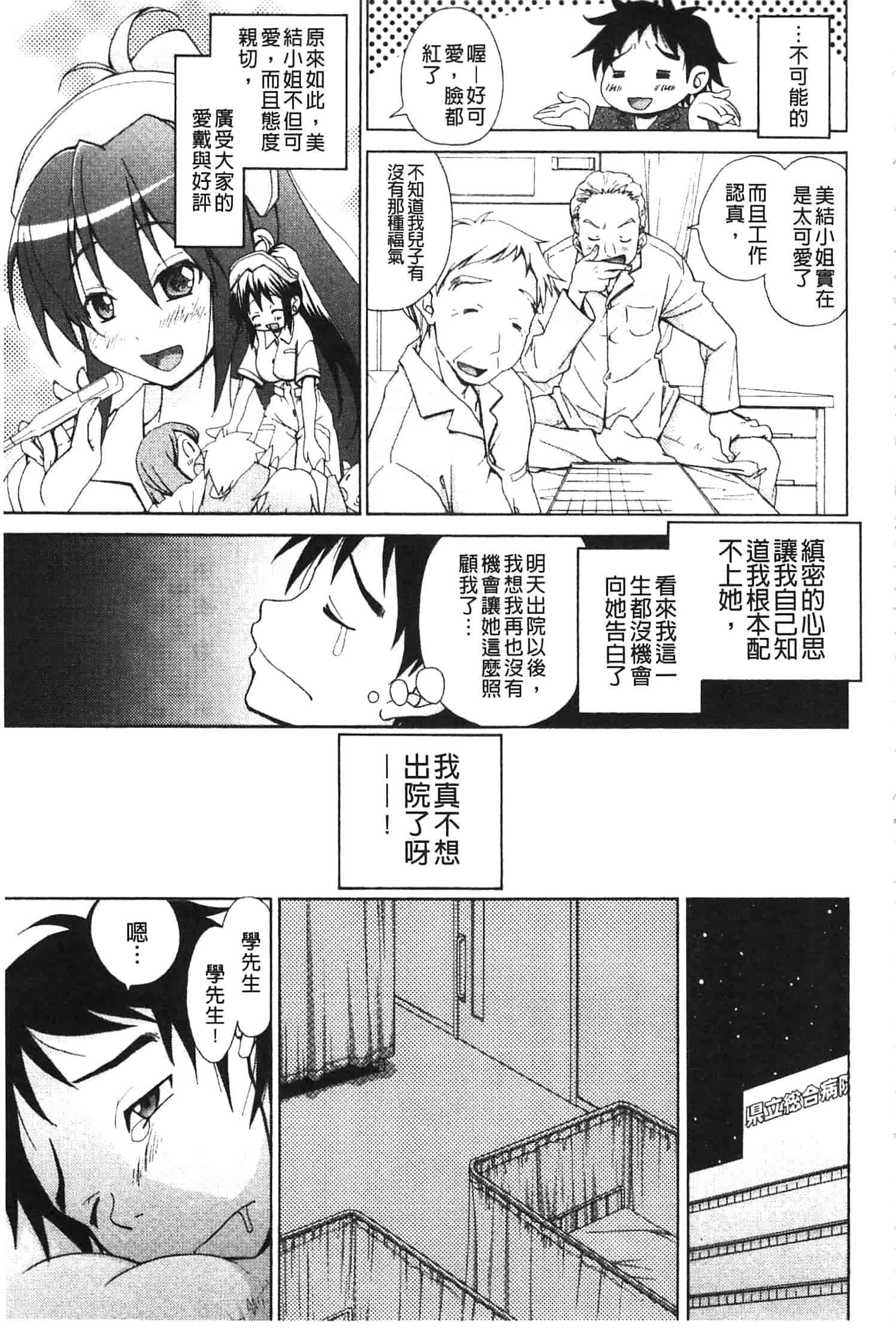 汉化版-[高句タビー] としうえLovers_第4集