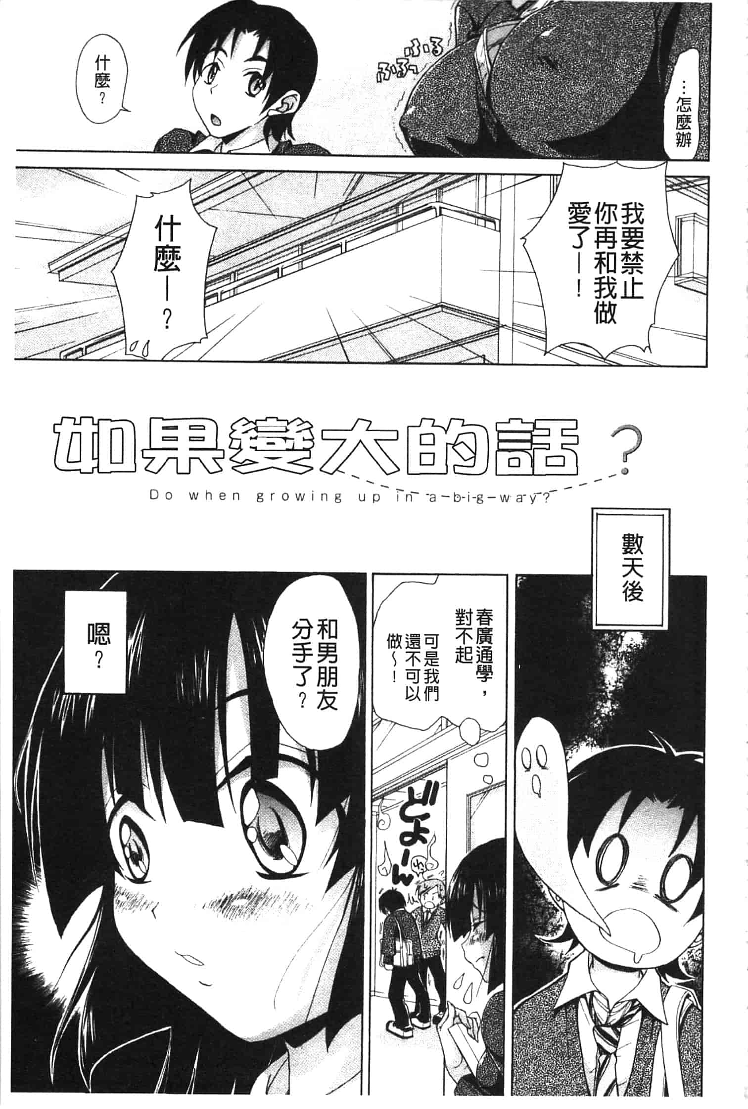 汉化版-[高句タビー] としうえLovers_第5集