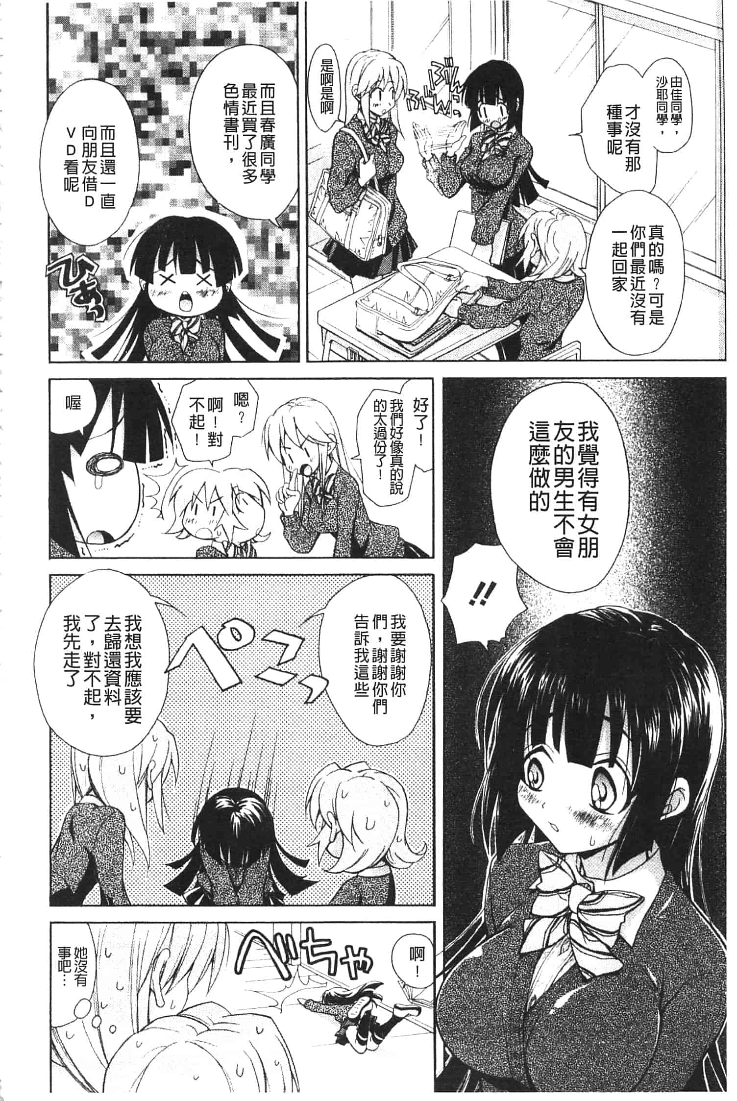 汉化版-[高句タビー] としうえLovers_第5集