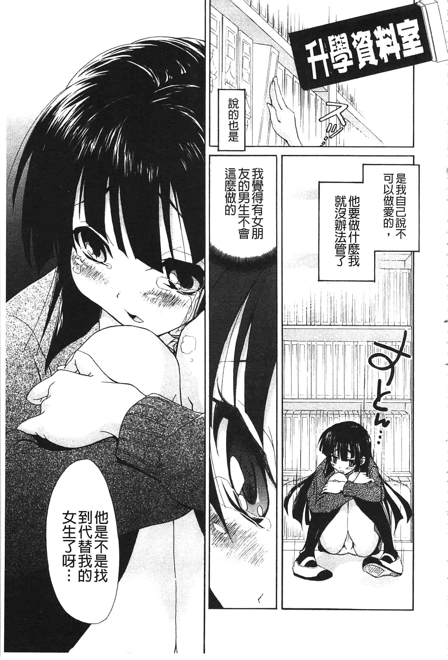 汉化版-[高句タビー] としうえLovers_第5集