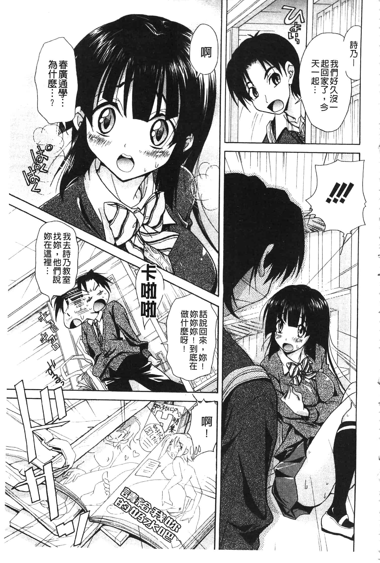 汉化版-[高句タビー] としうえLovers_第5集