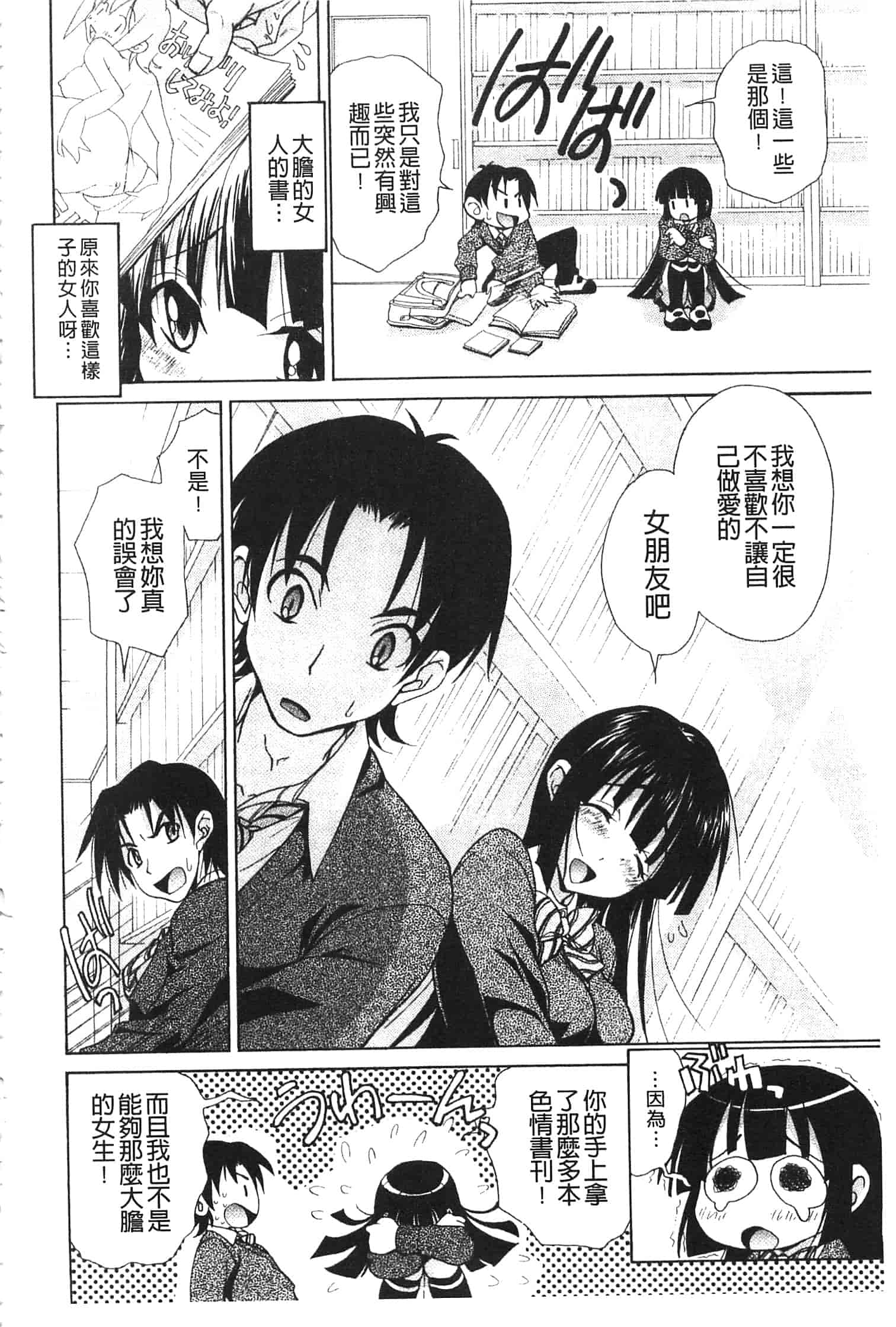 汉化版-[高句タビー] としうえLovers_第5集