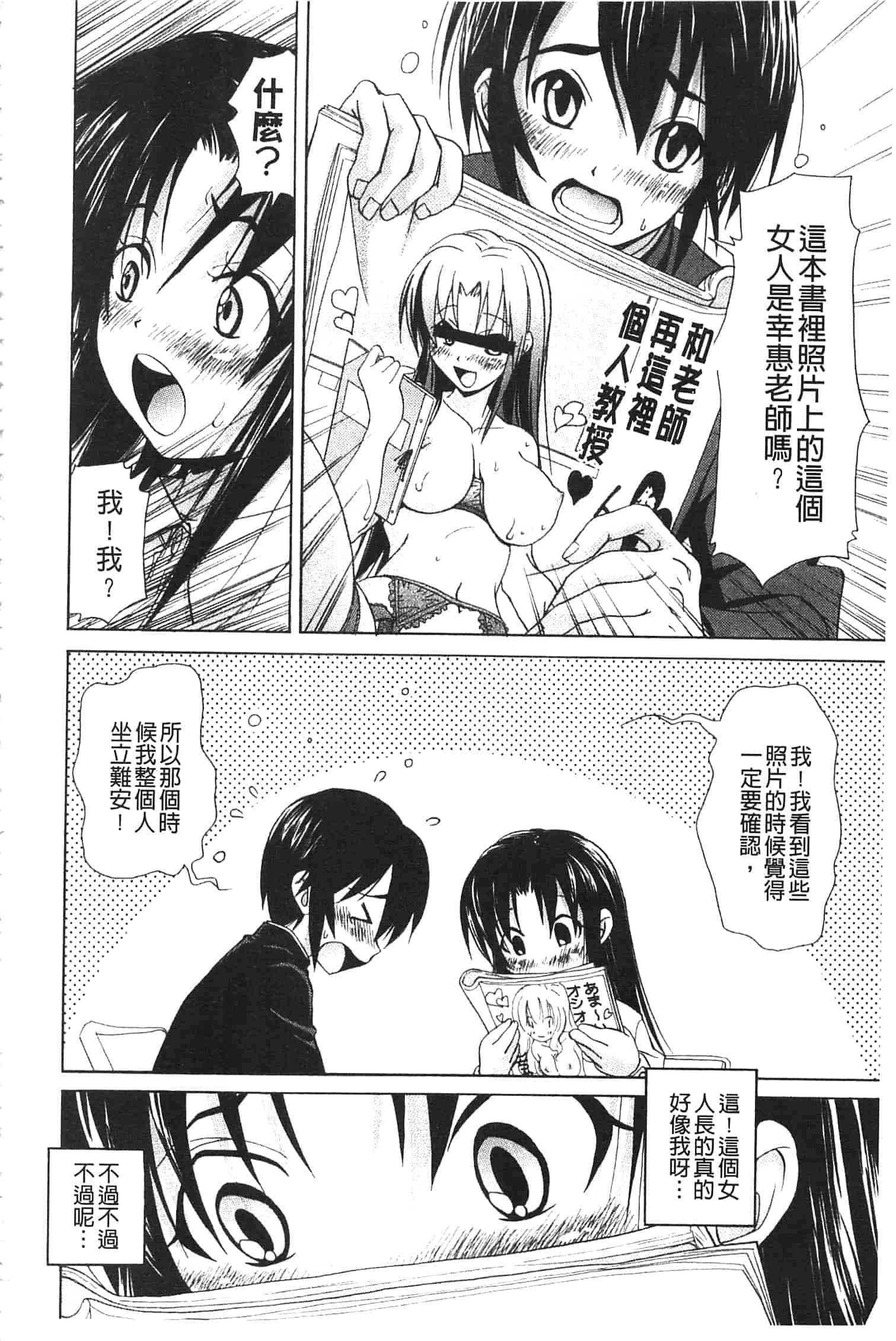 汉化版-[高句タビー] としうえLovers_第5集