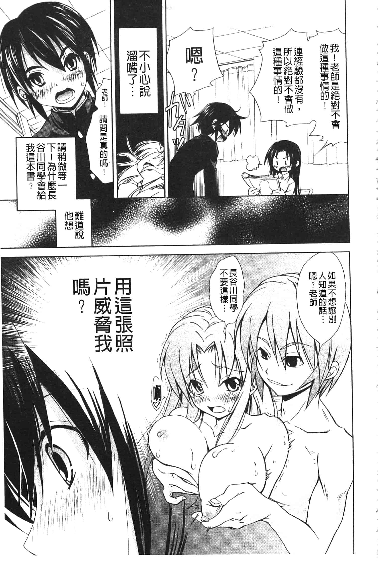 汉化版-[高句タビー] としうえLovers_第5集