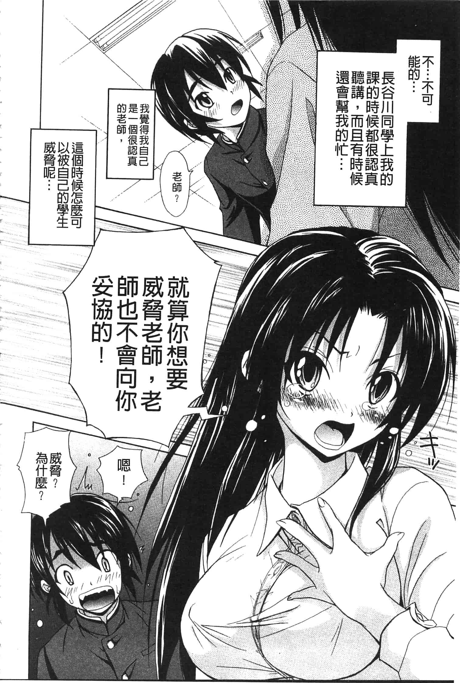 汉化版-[高句タビー] としうえLovers_第5集