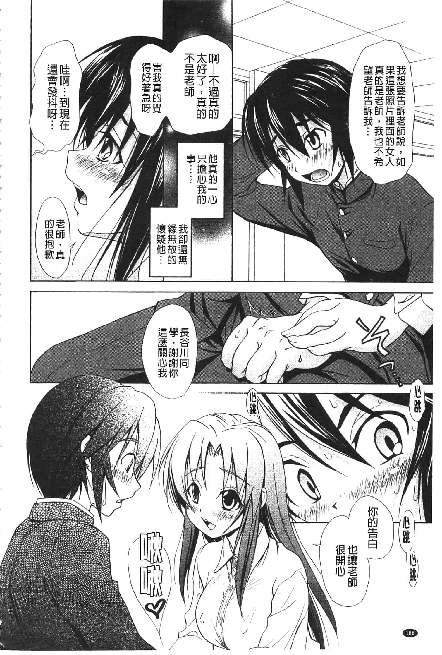 汉化版-[高句タビー] としうえLovers_第5集