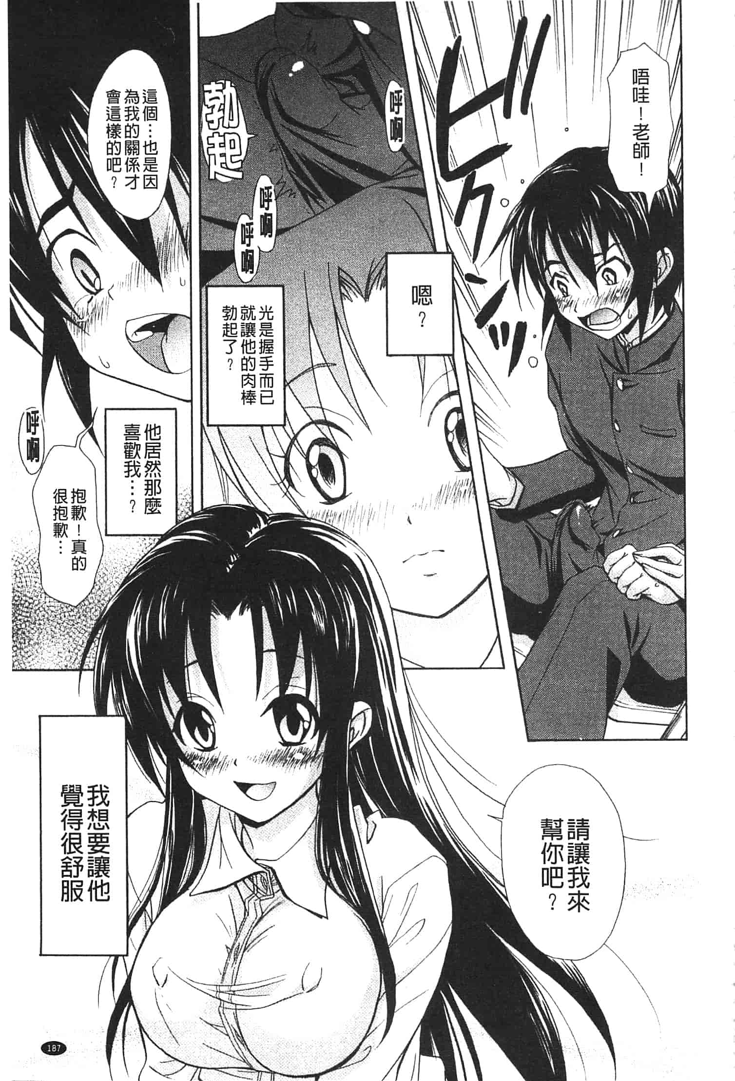 汉化版-[高句タビー] としうえLovers_第5集