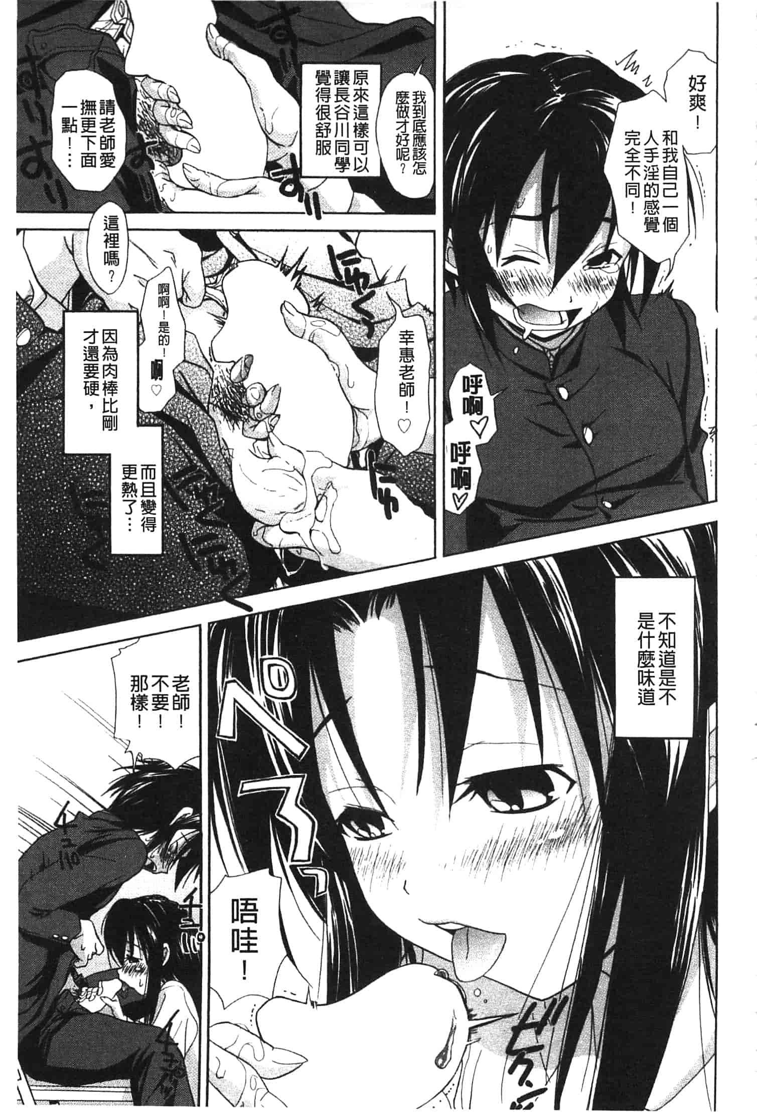 汉化版-[高句タビー] としうえLovers_第5集