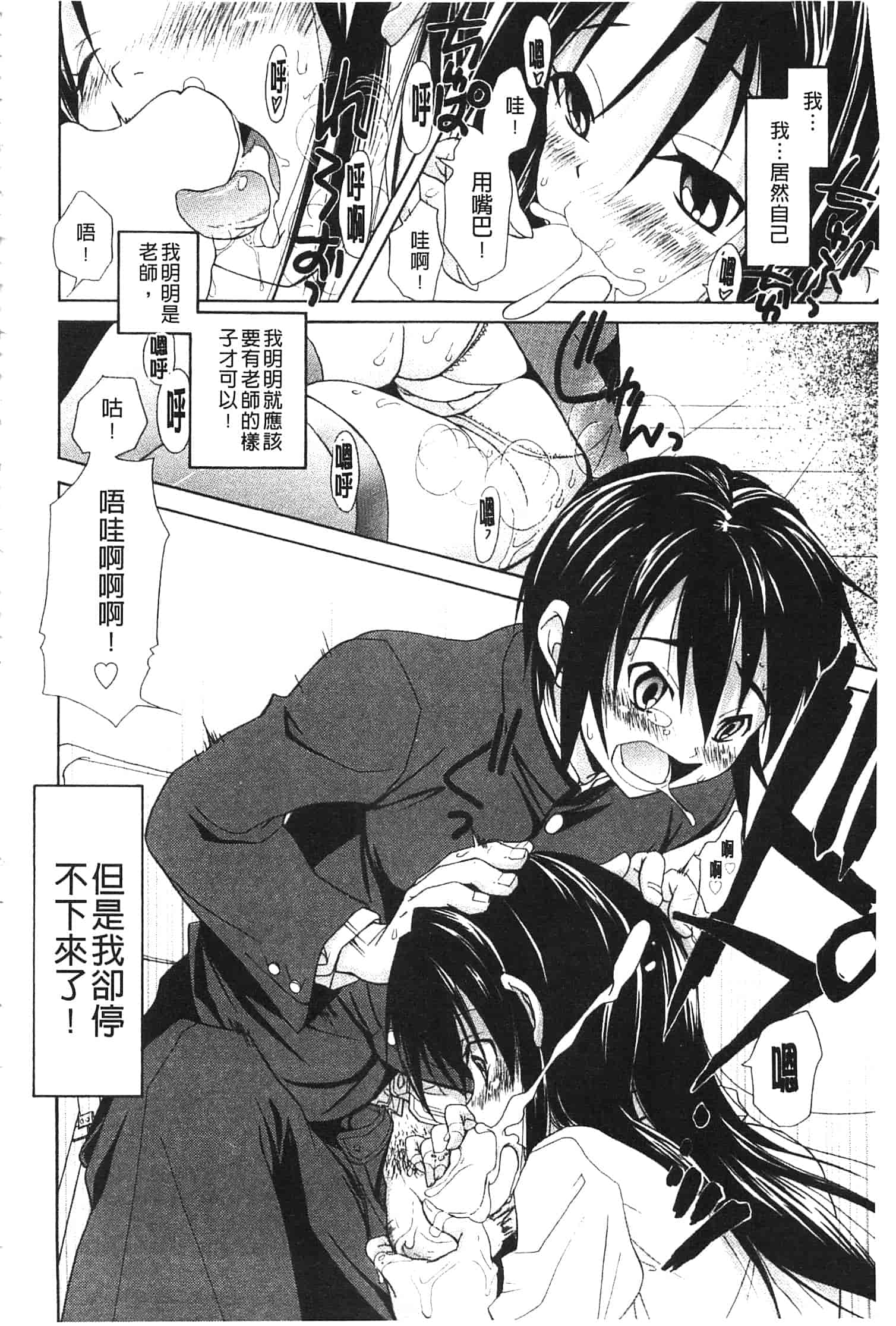 汉化版-[高句タビー] としうえLovers_第5集