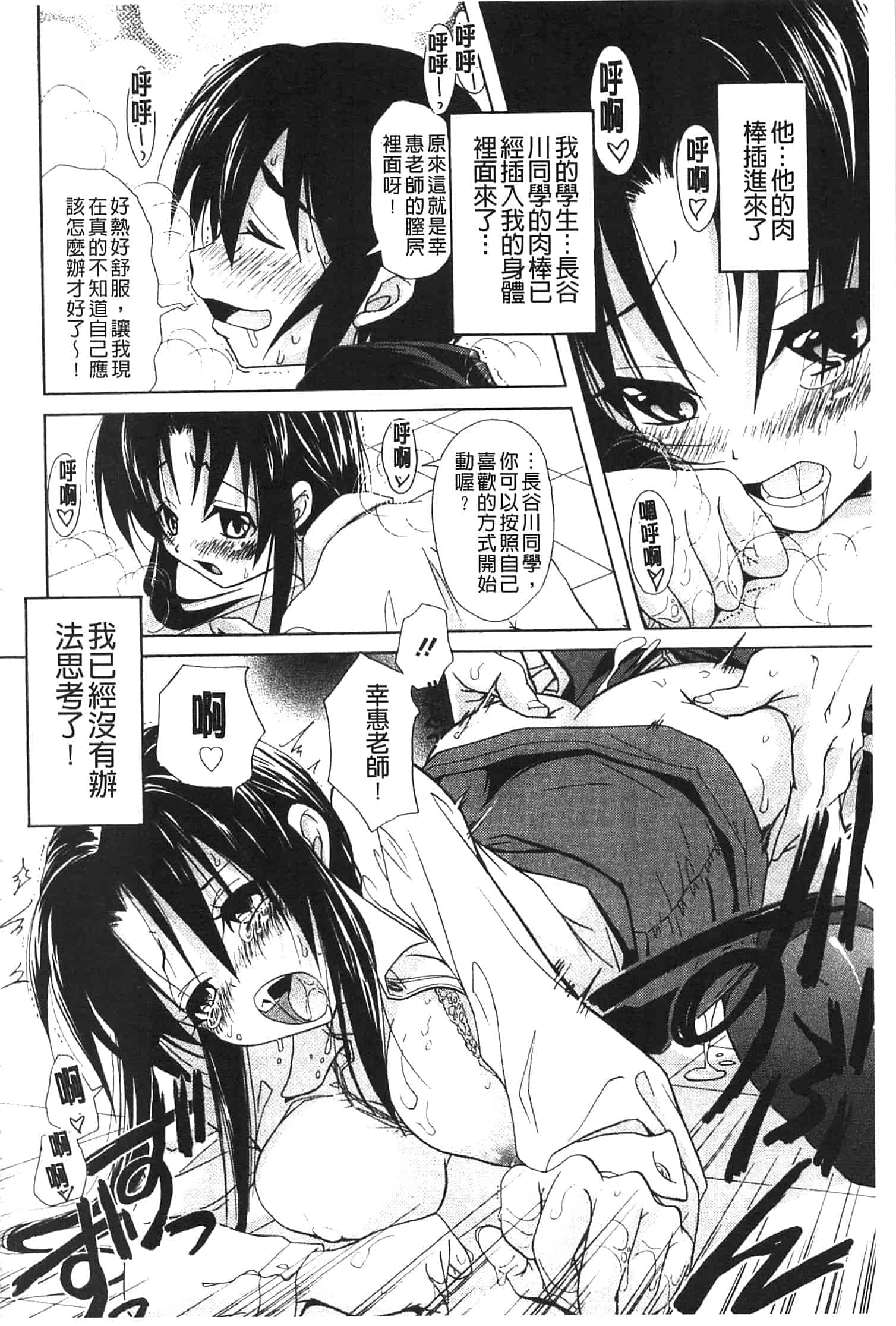 汉化版-[高句タビー] としうえLovers_第5集