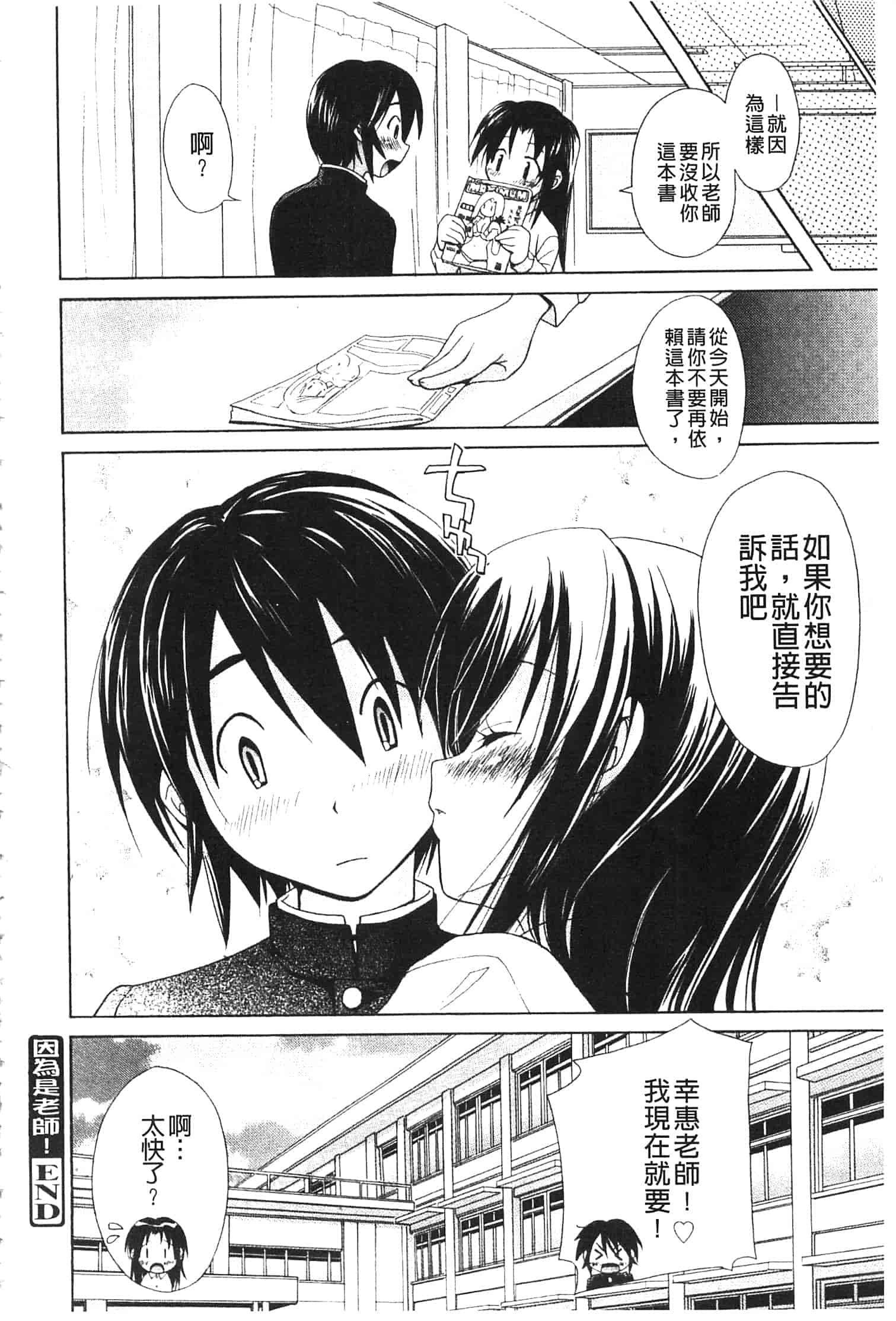 汉化版-[高句タビー] としうえLovers_第6集