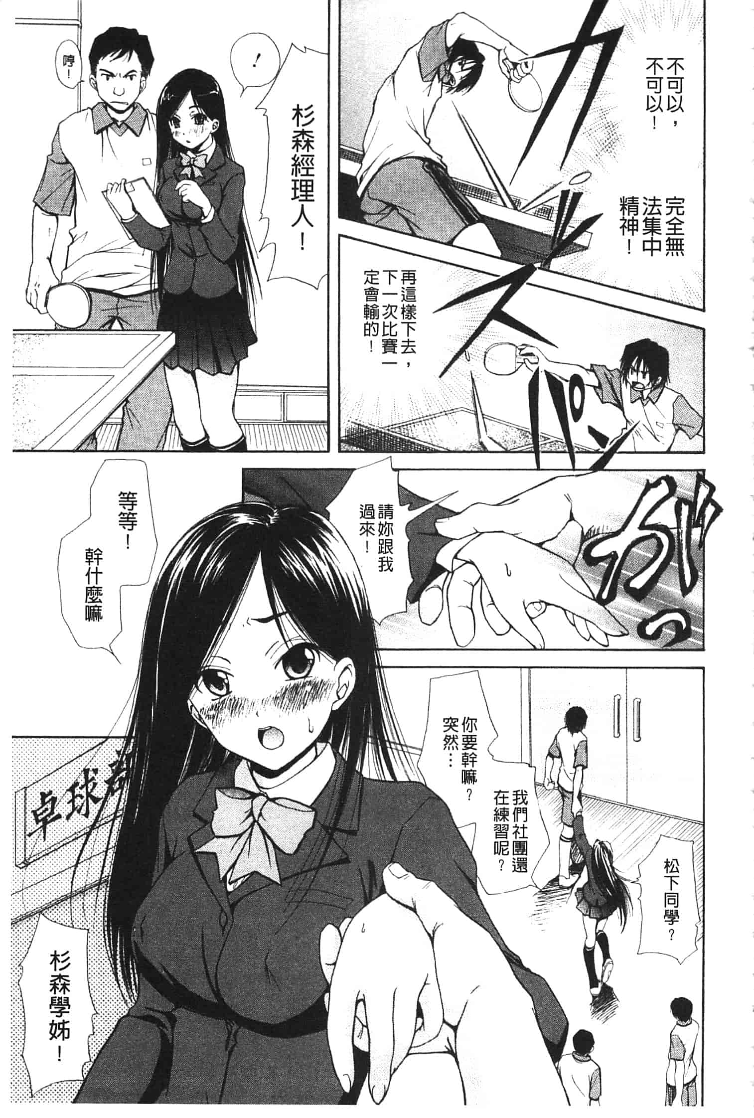 汉化版-[高句タビー] としうえLovers_第6集