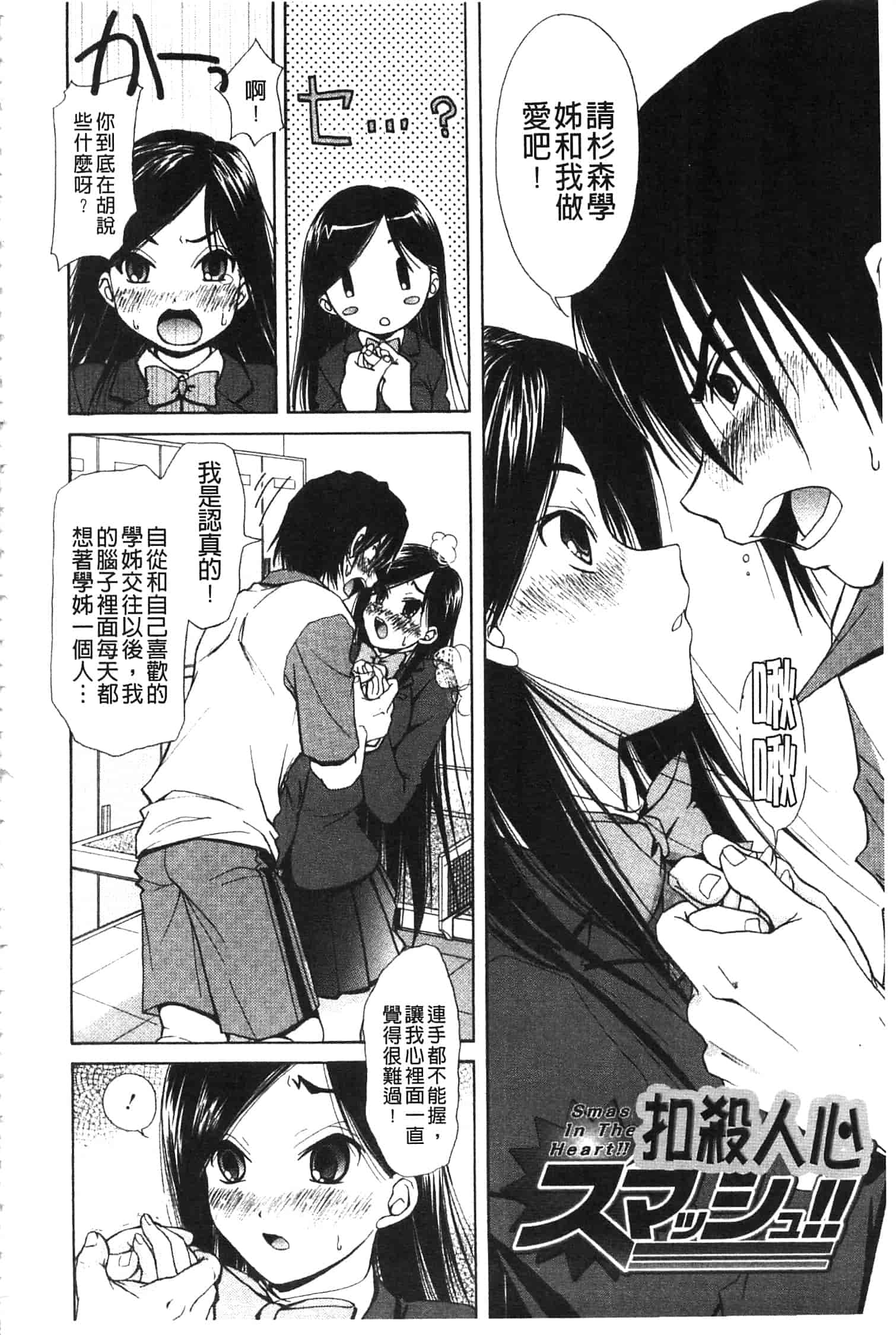 汉化版-[高句タビー] としうえLovers_第6集