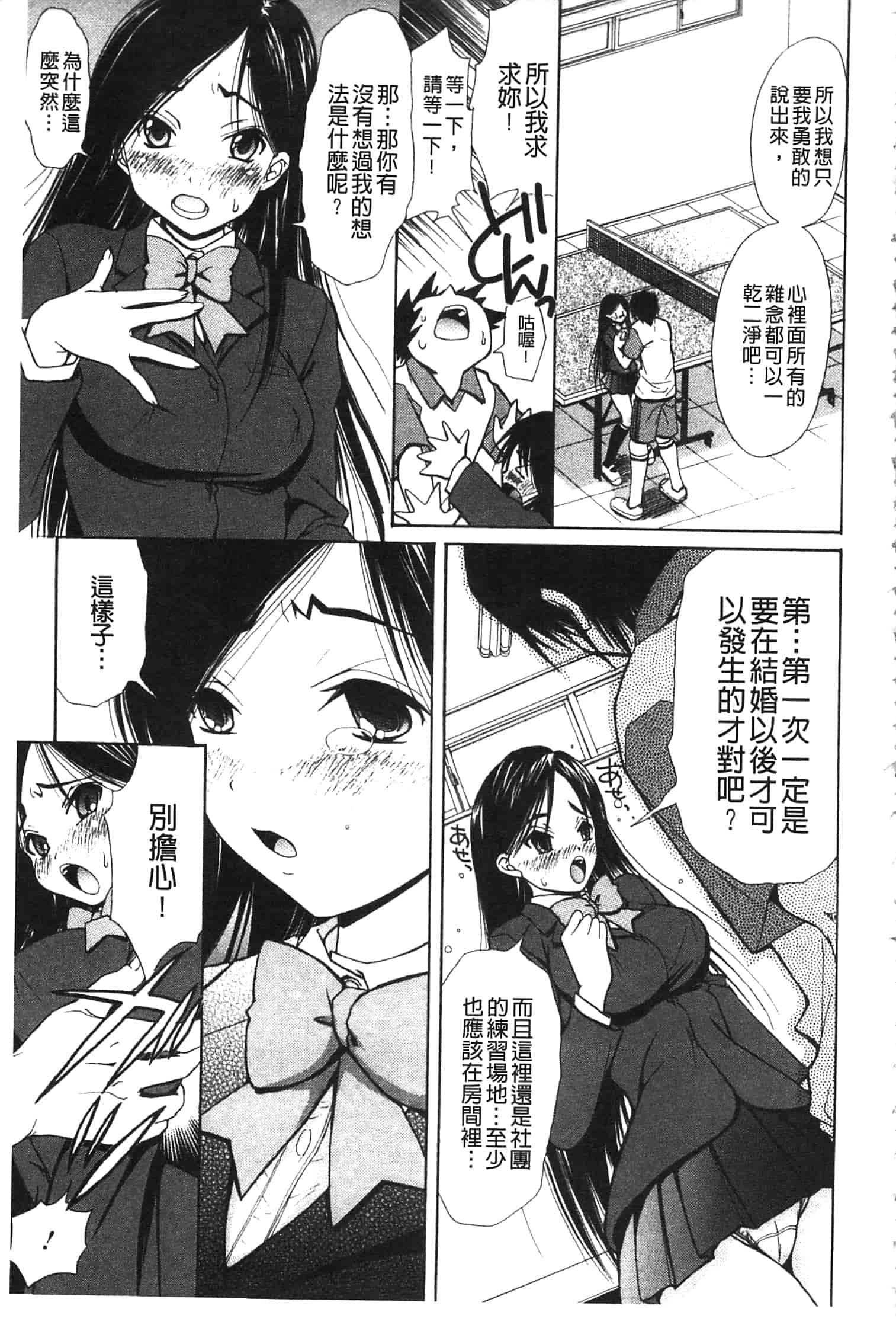 汉化版-[高句タビー] としうえLovers_第6集