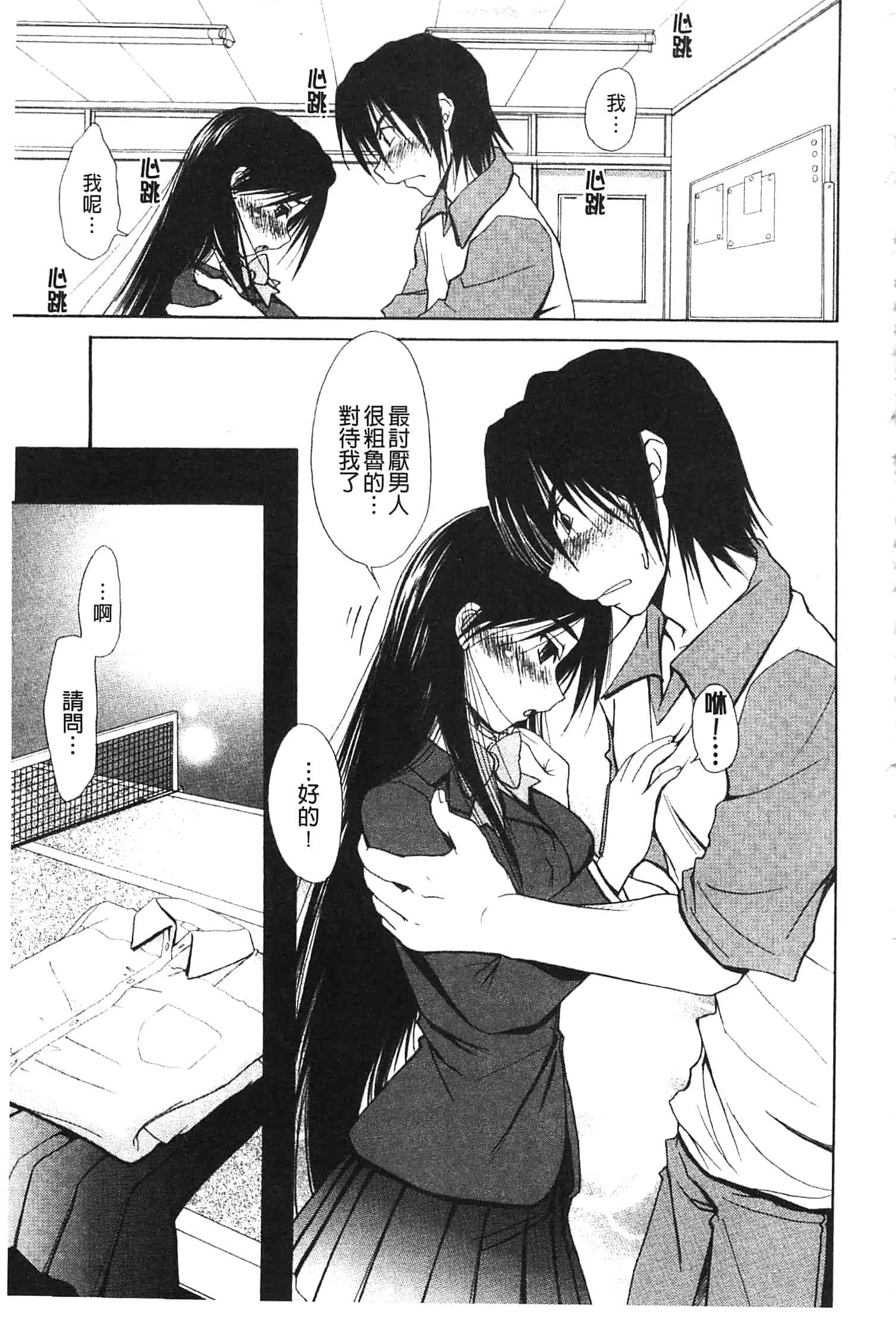 汉化版-[高句タビー] としうえLovers_第6集
