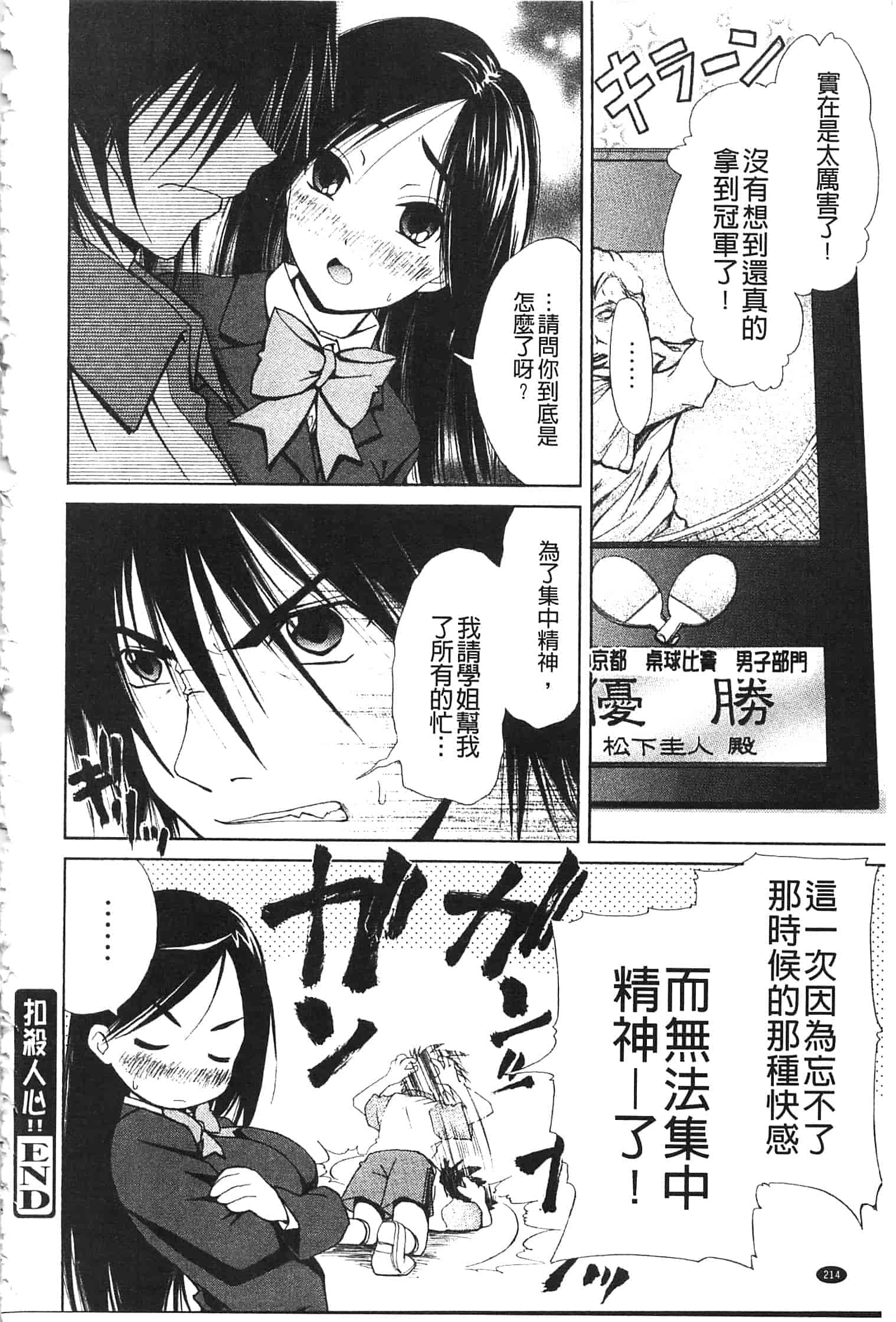 汉化版-[高句タビー] としうえLovers_第6集