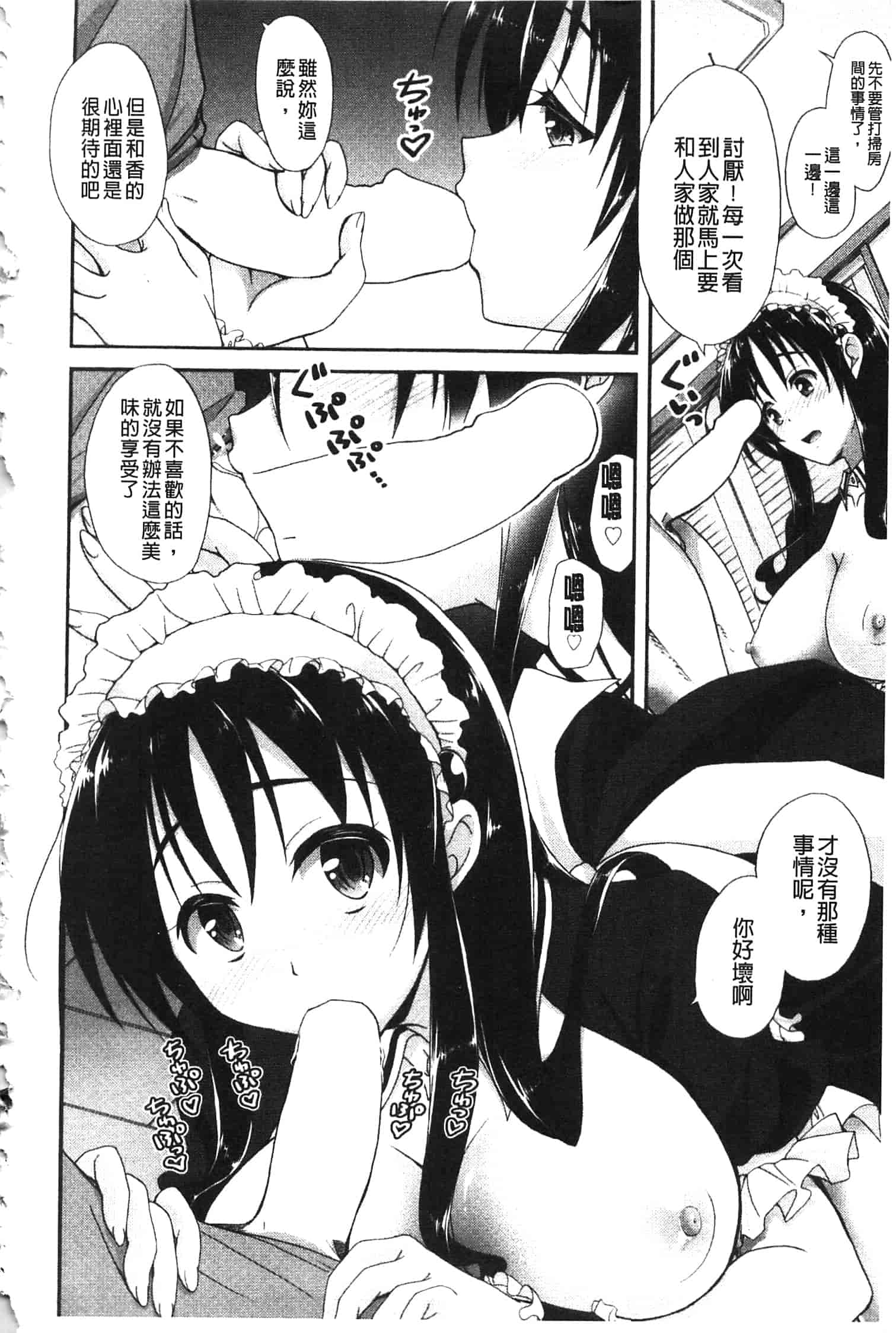 汉化版-[高句タビー] としうえLovers_第6集