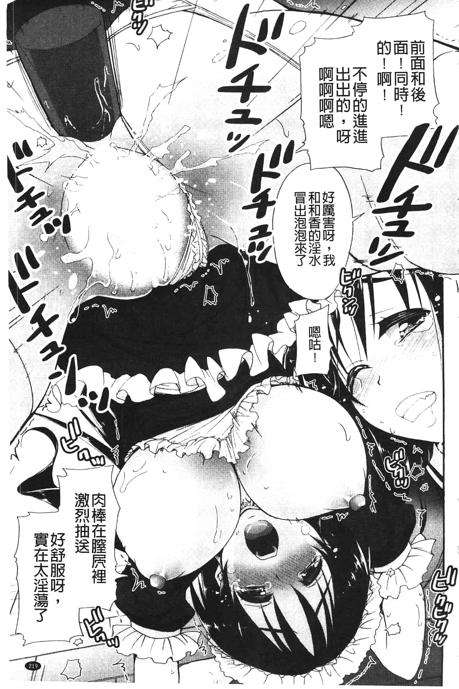汉化版-[高句タビー] としうえLovers_第6集
