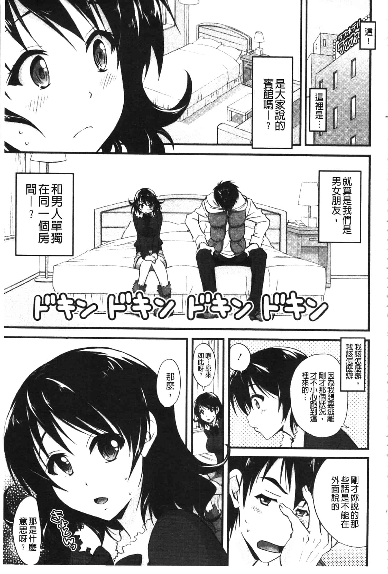 汉化版-[高句タビー] としうえLovers_第2集