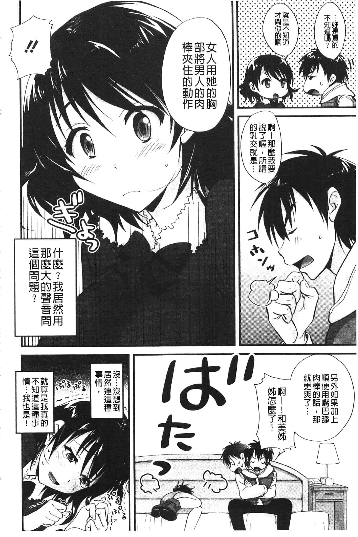 汉化版-[高句タビー] としうえLovers_第2集