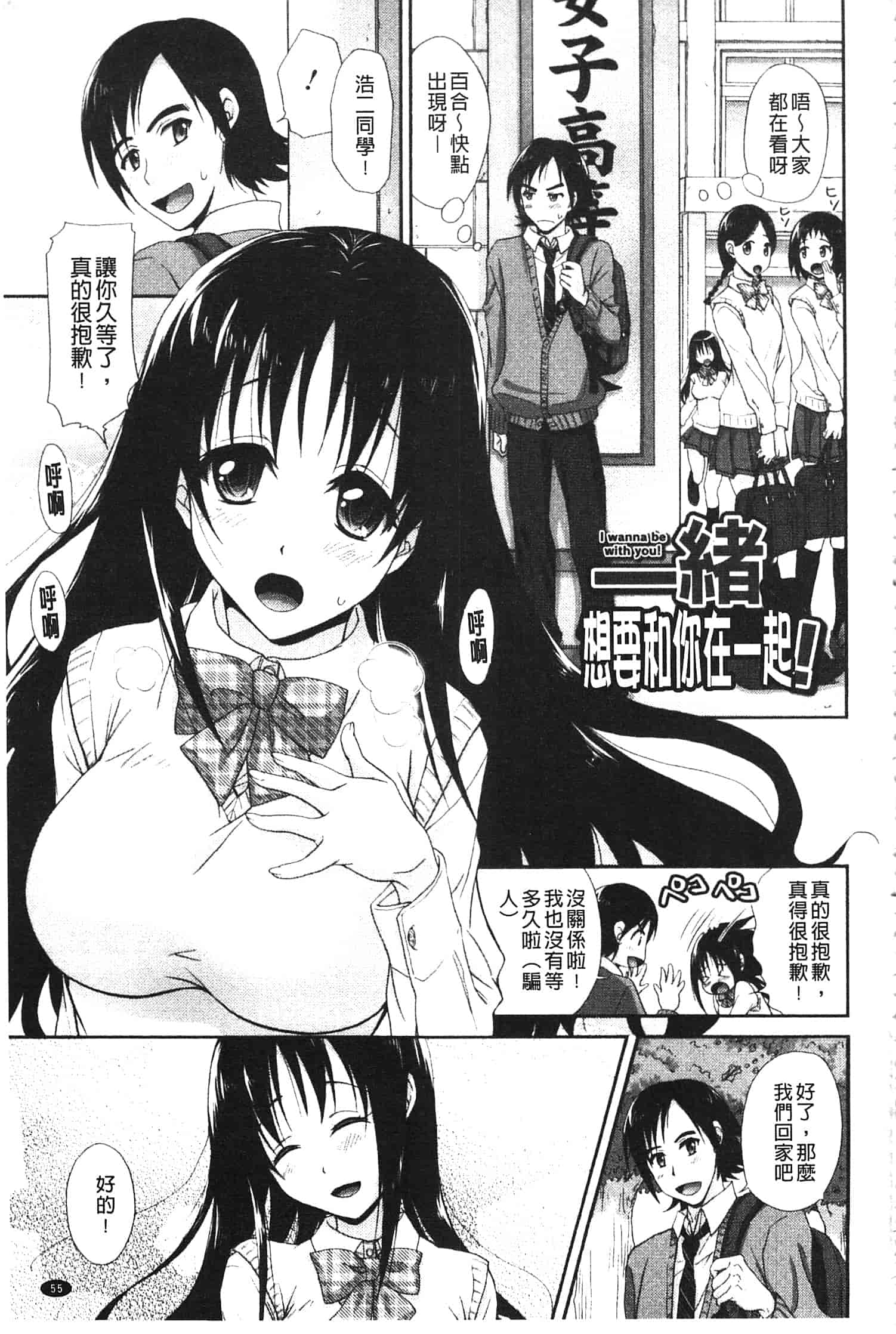 汉化版-[高句タビー] としうえLovers_第2集