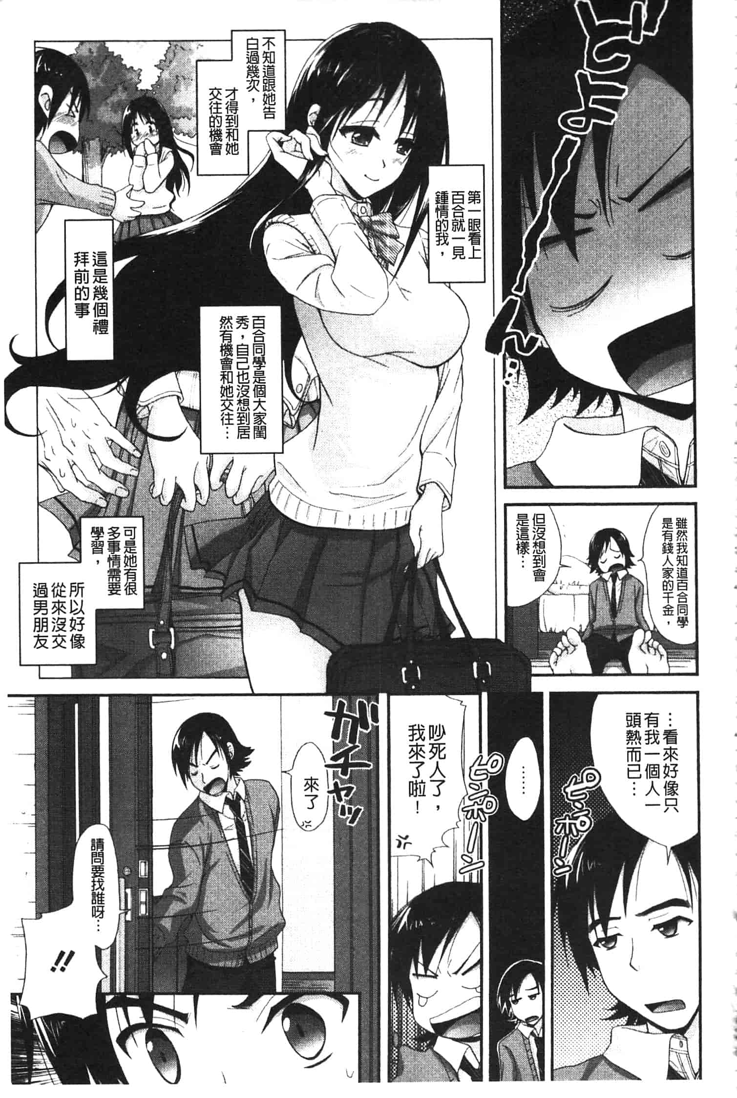 汉化版-[高句タビー] としうえLovers_第2集