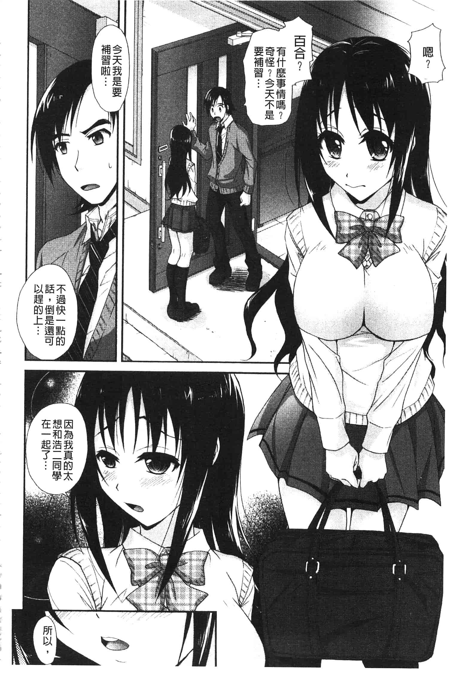 汉化版-[高句タビー] としうえLovers_第2集