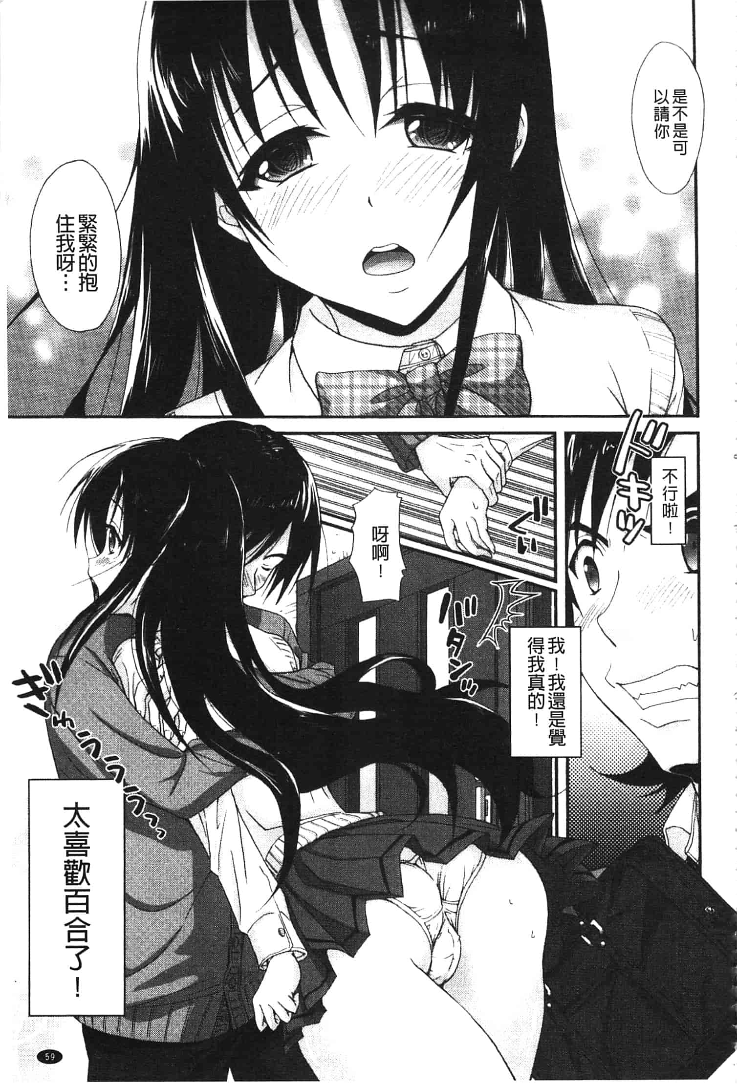 汉化版-[高句タビー] としうえLovers_第2集