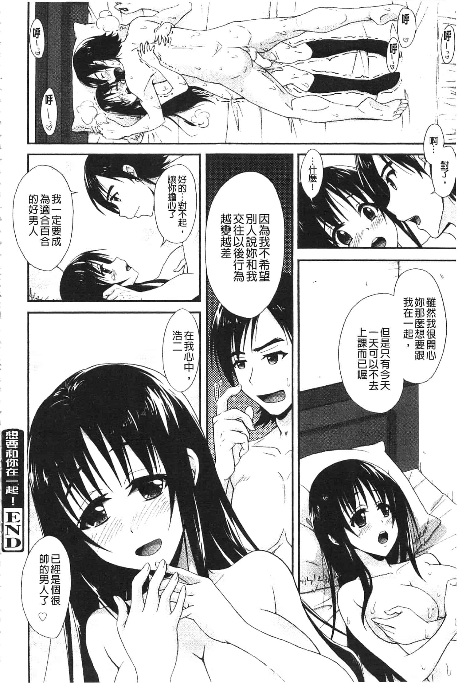 汉化版-[高句タビー] としうえLovers_第2集