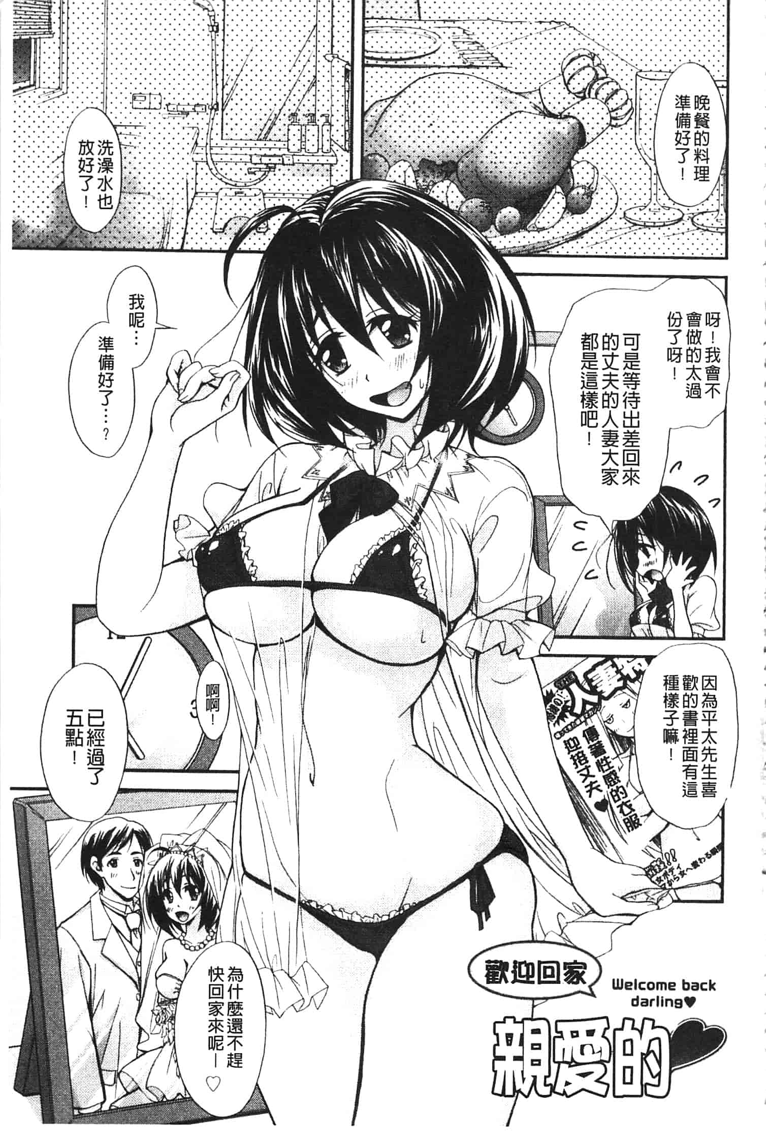 汉化版-[高句タビー] としうえLovers_第2集