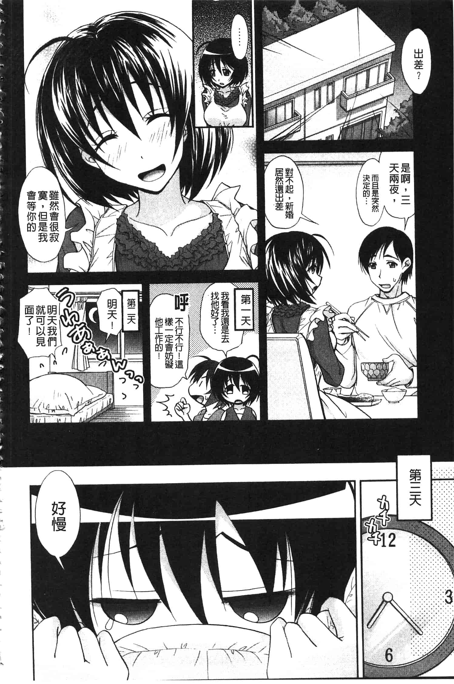 汉化版-[高句タビー] としうえLovers_第2集