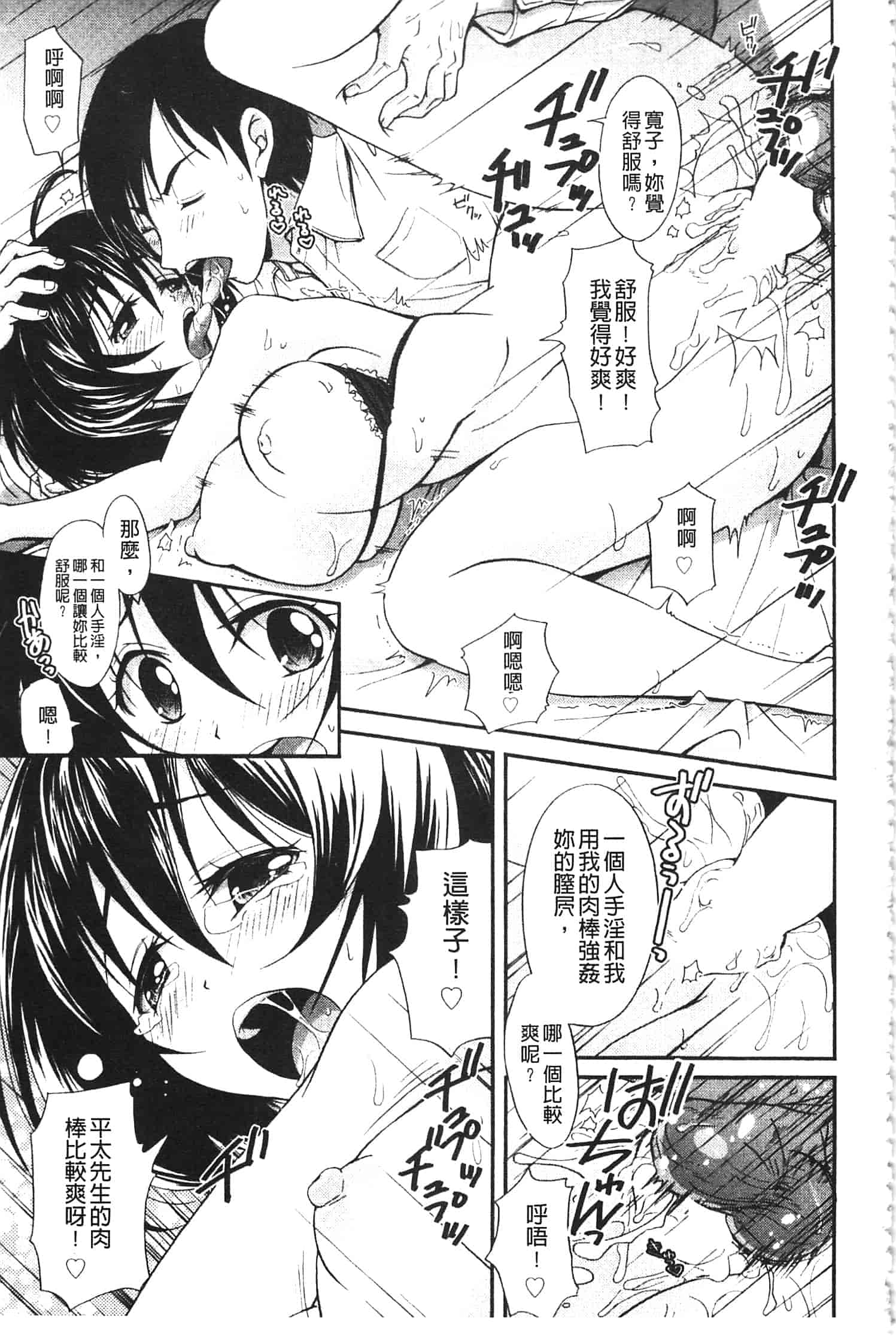 汉化版-[高句タビー] としうえLovers_第3集