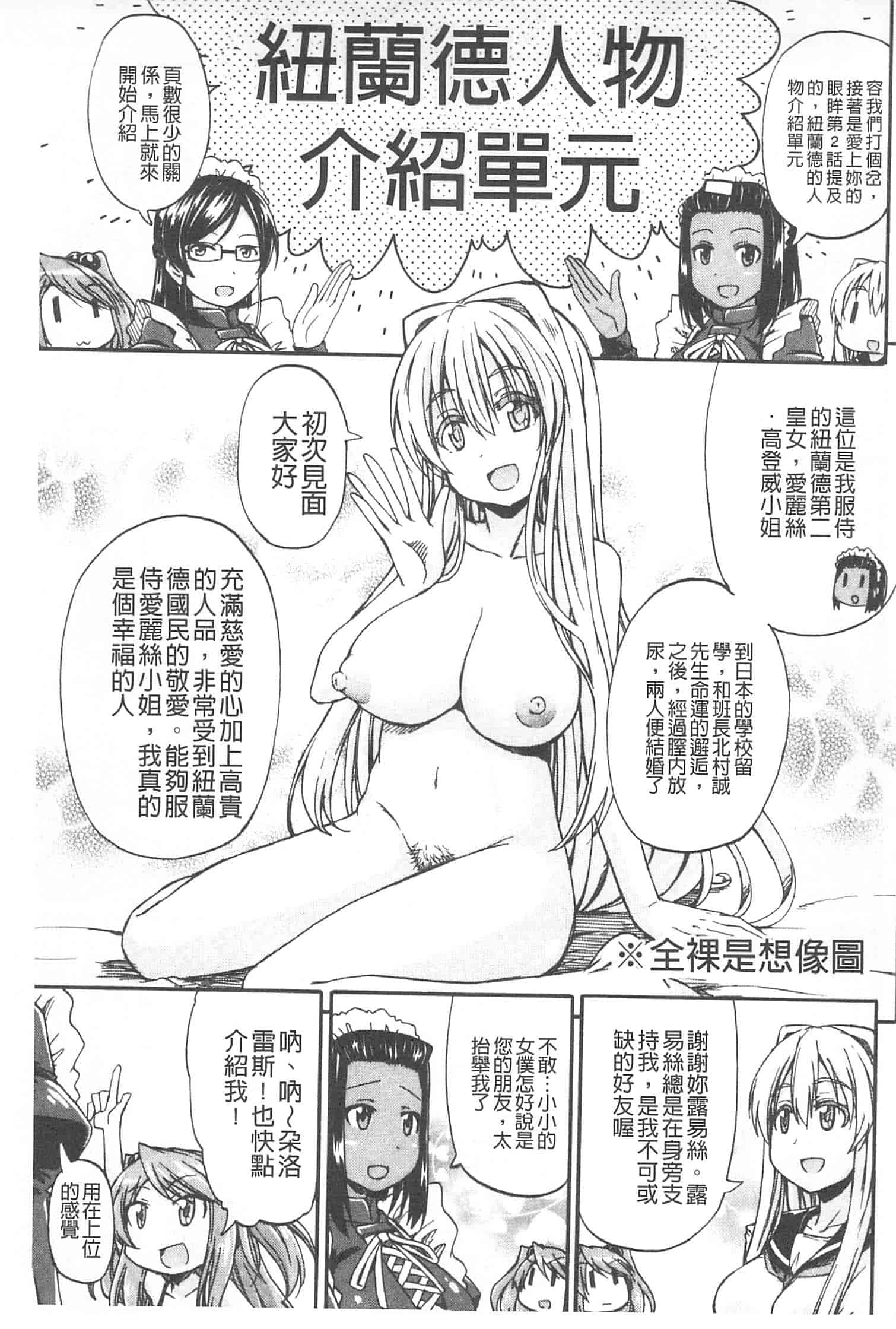 汉化版-[高城ごーや] おしっこ×おしっ娘_第3集
