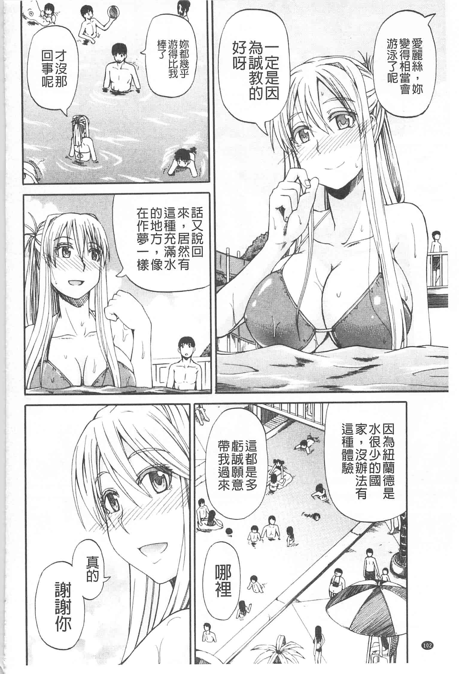 汉化版-[高城ごーや] おしっこ×おしっ娘_第3集