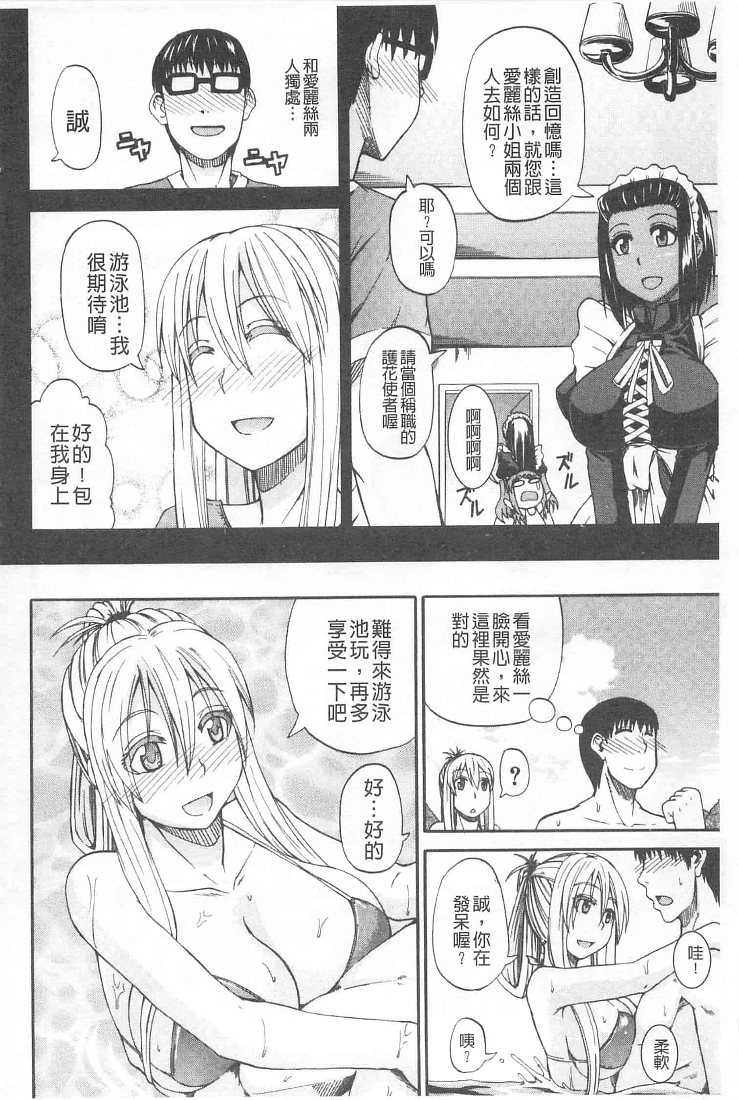 汉化版-[高城ごーや] おしっこ×おしっ娘_第3集