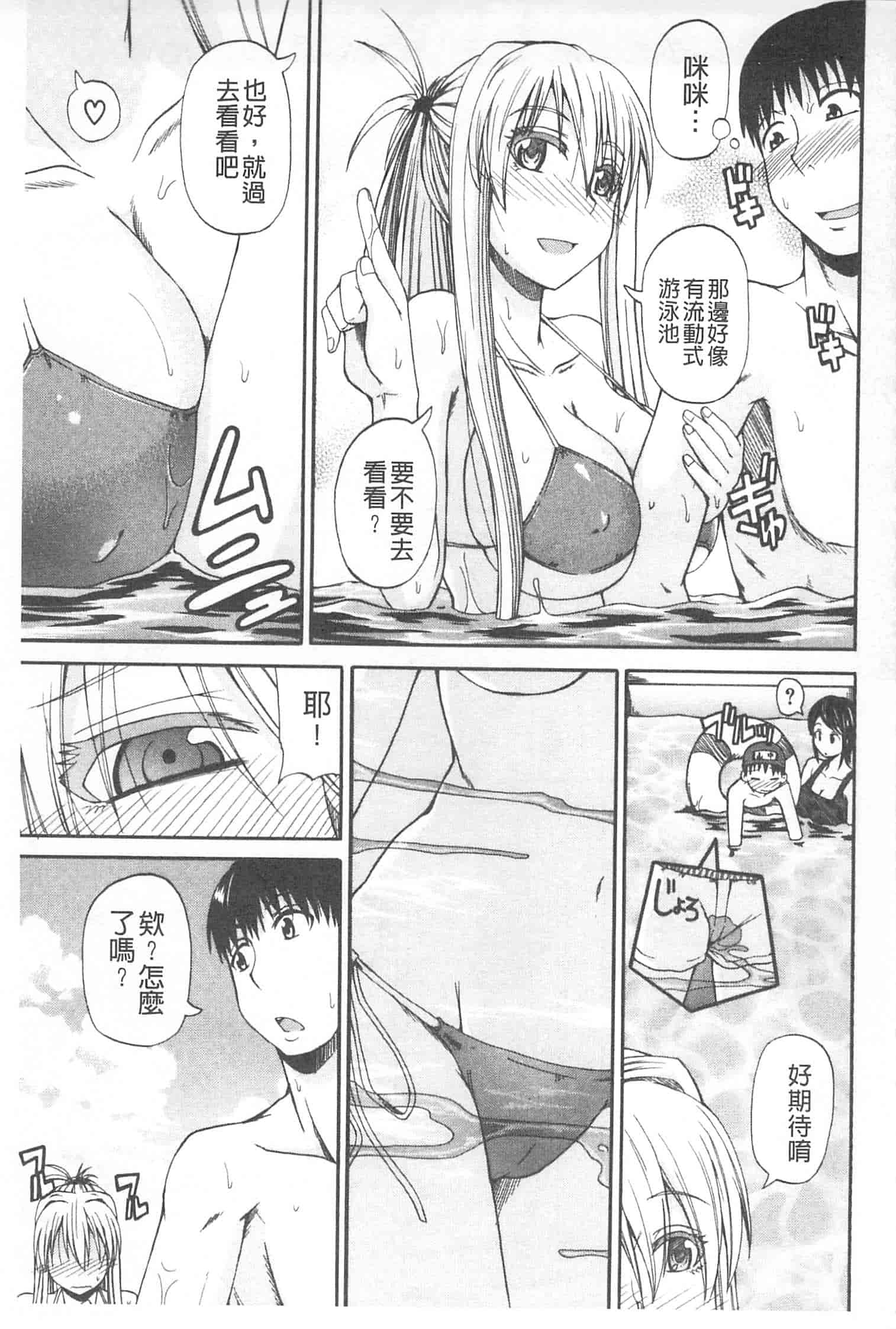 汉化版-[高城ごーや] おしっこ×おしっ娘_第3集