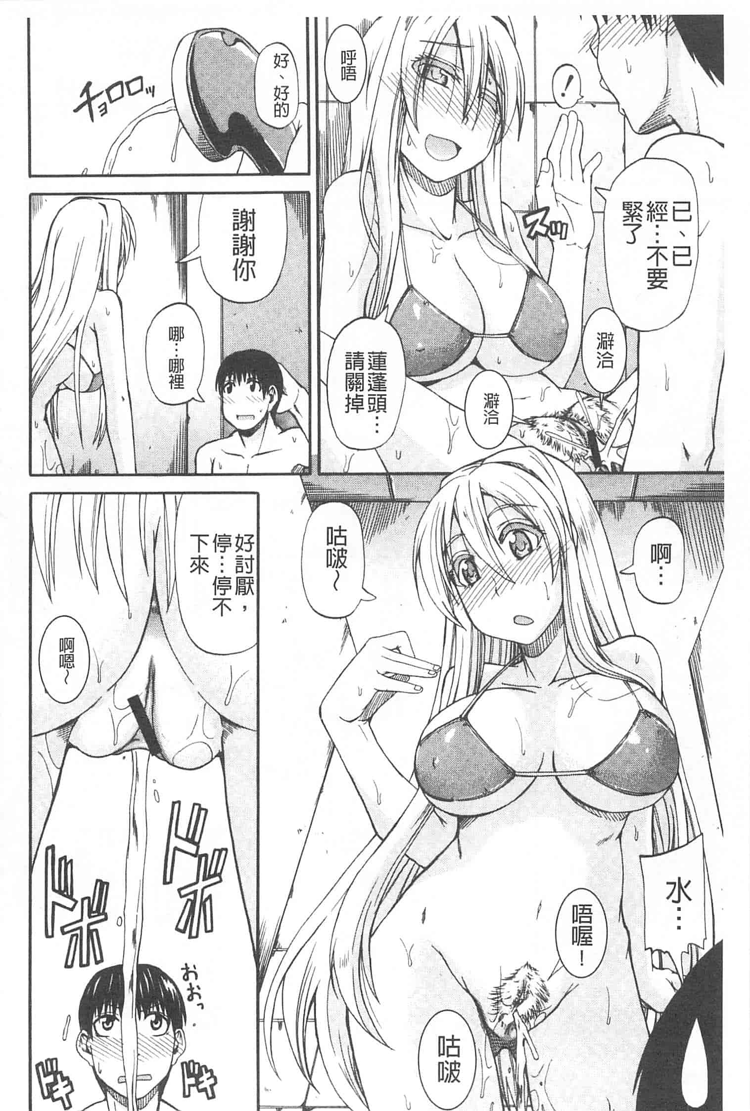 汉化版-[高城ごーや] おしっこ×おしっ娘_第3集