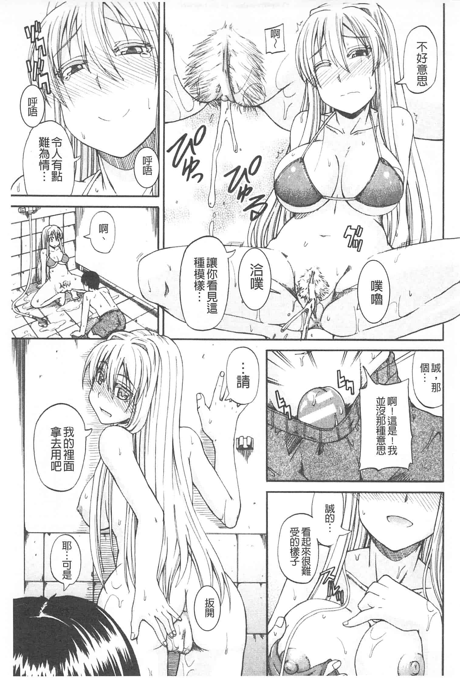 汉化版-[高城ごーや] おしっこ×おしっ娘_第3集