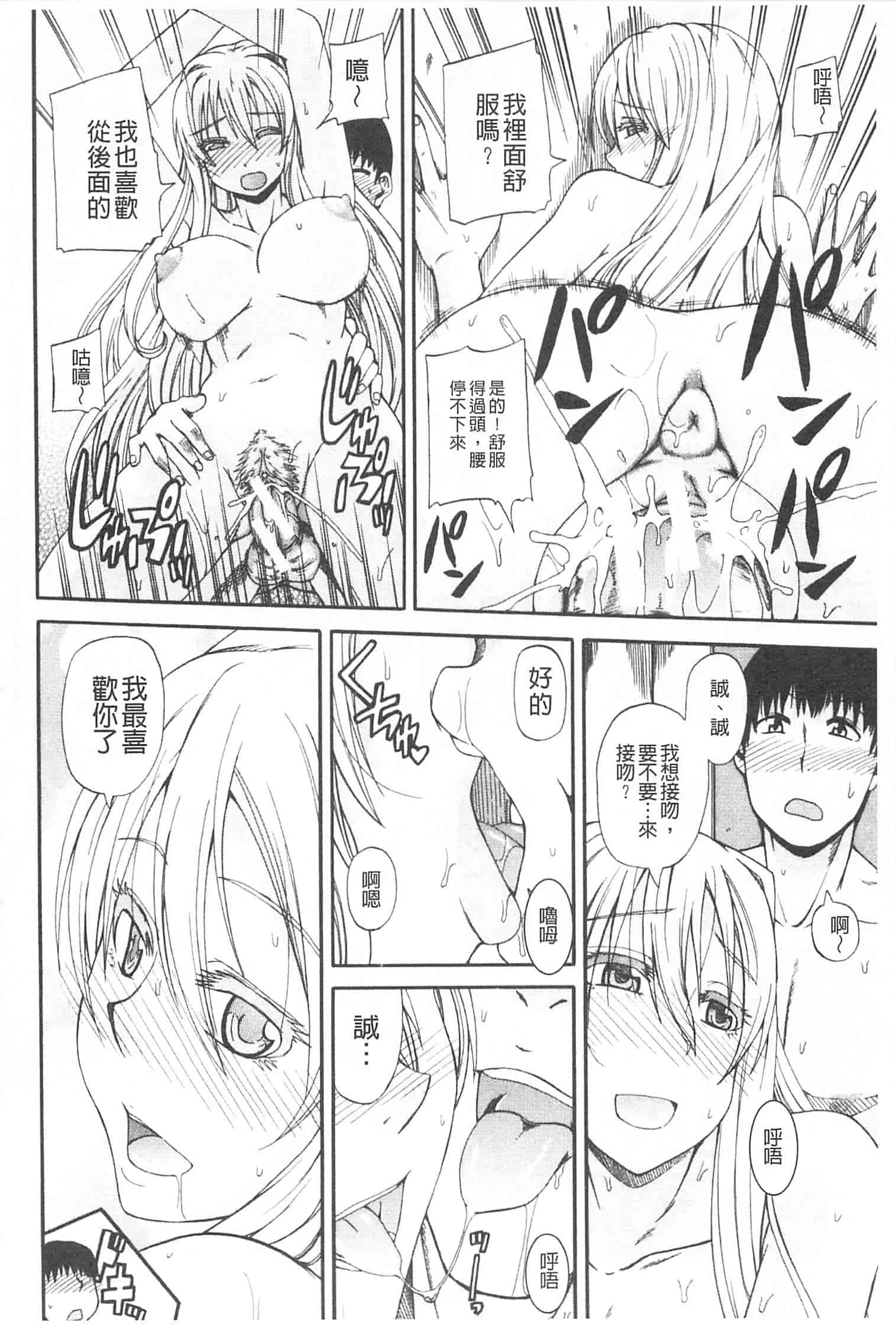 汉化版-[高城ごーや] おしっこ×おしっ娘_第3集