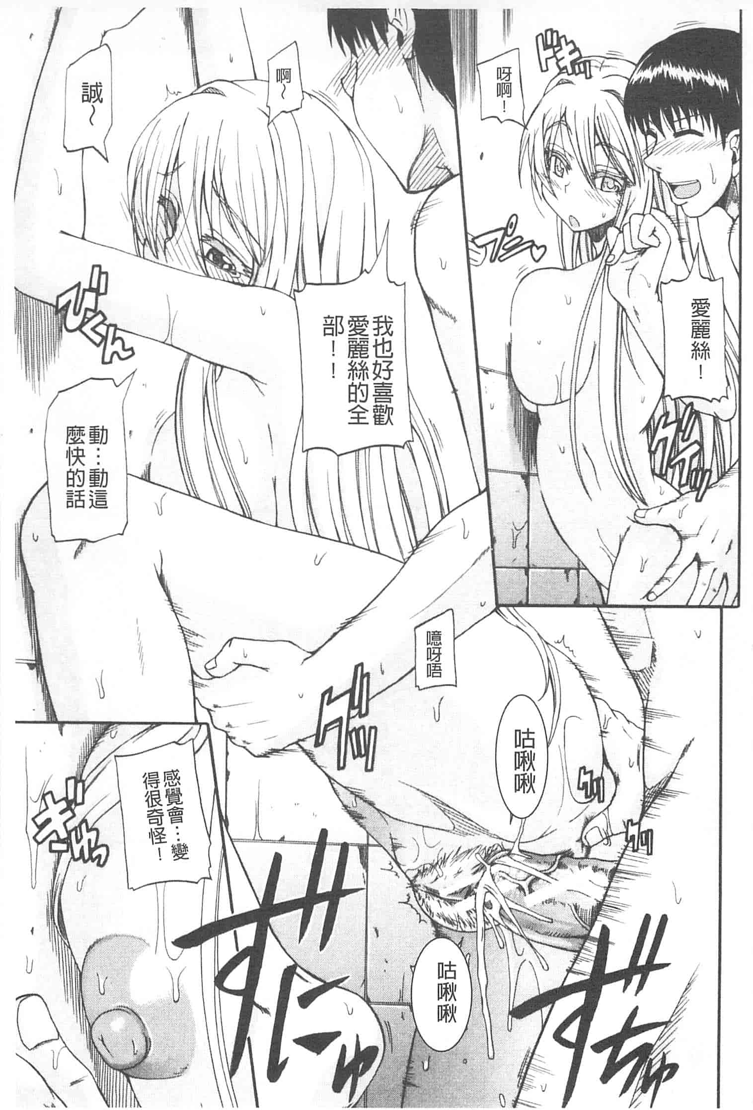汉化版-[高城ごーや] おしっこ×おしっ娘_第3集
