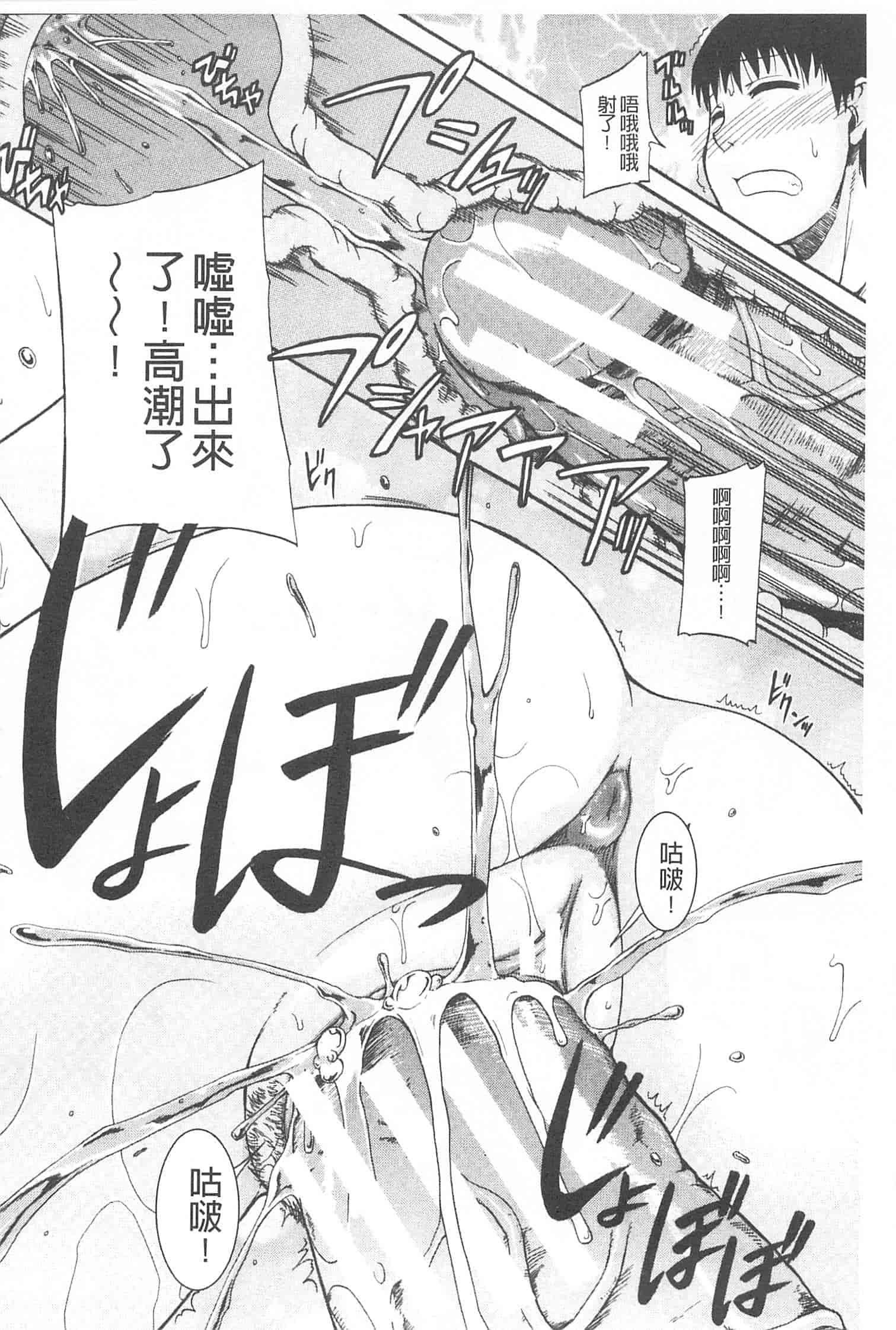汉化版-[高城ごーや] おしっこ×おしっ娘_第3集