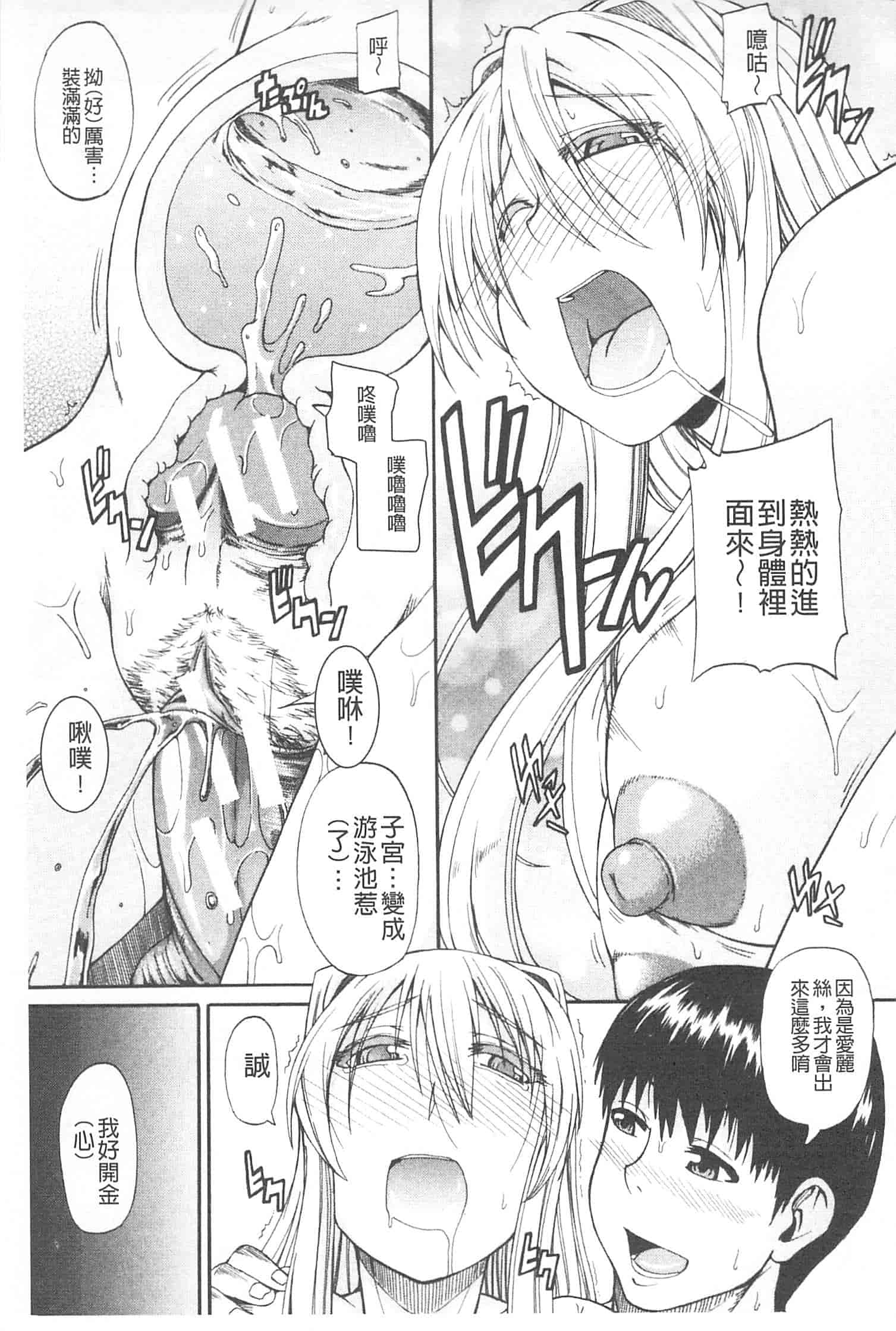汉化版-[高城ごーや] おしっこ×おしっ娘_第3集
