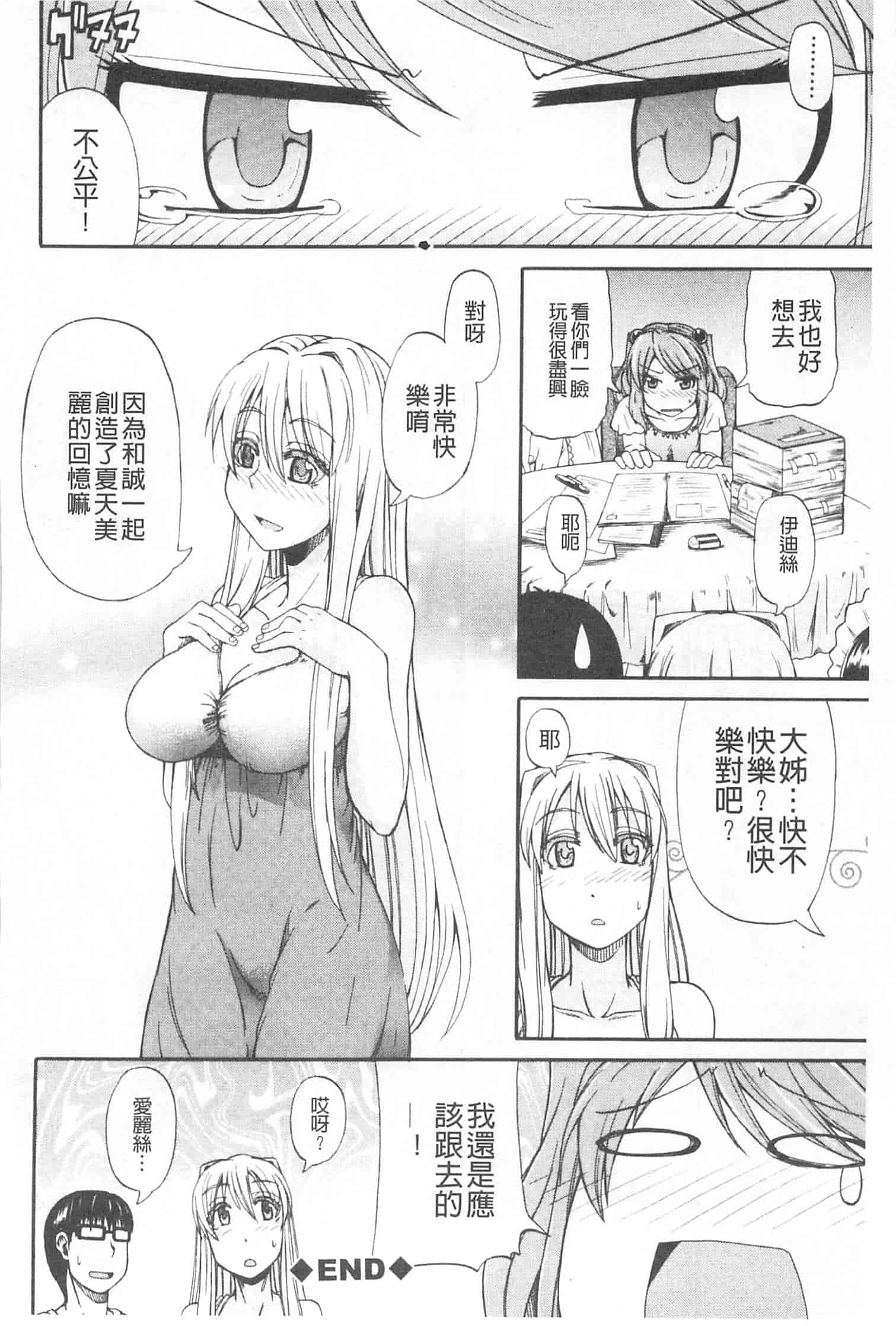 汉化版-[高城ごーや] おしっこ×おしっ娘_第4集