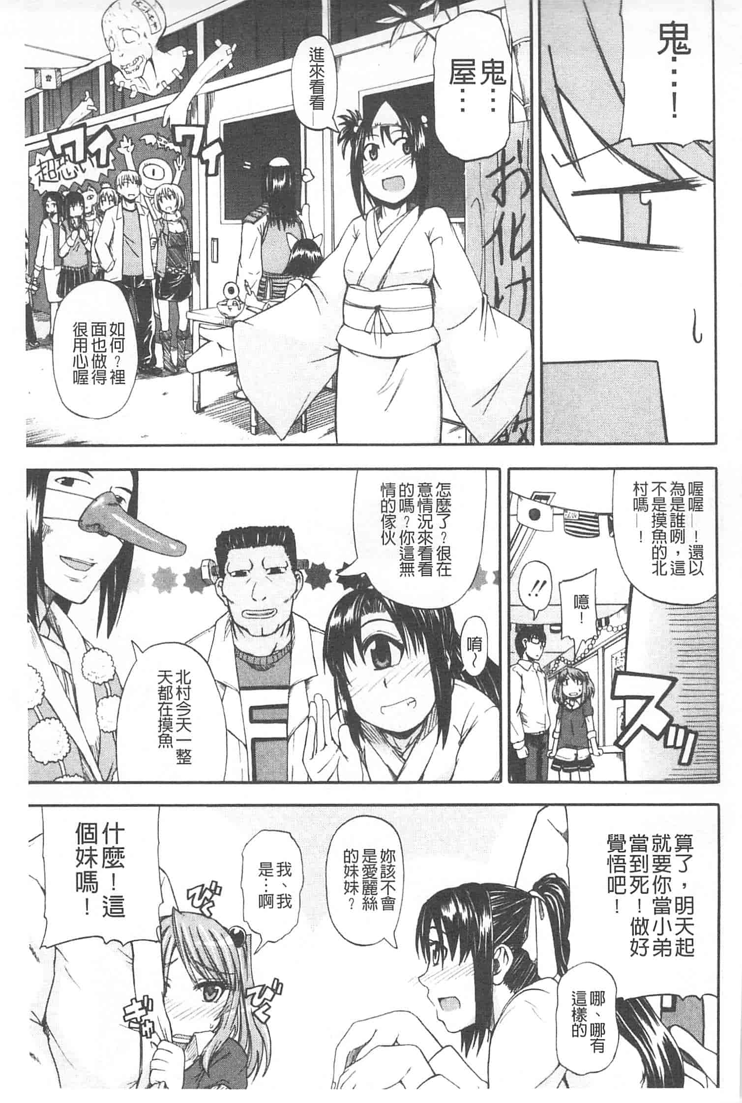 汉化版-[高城ごーや] おしっこ×おしっ娘_第4集