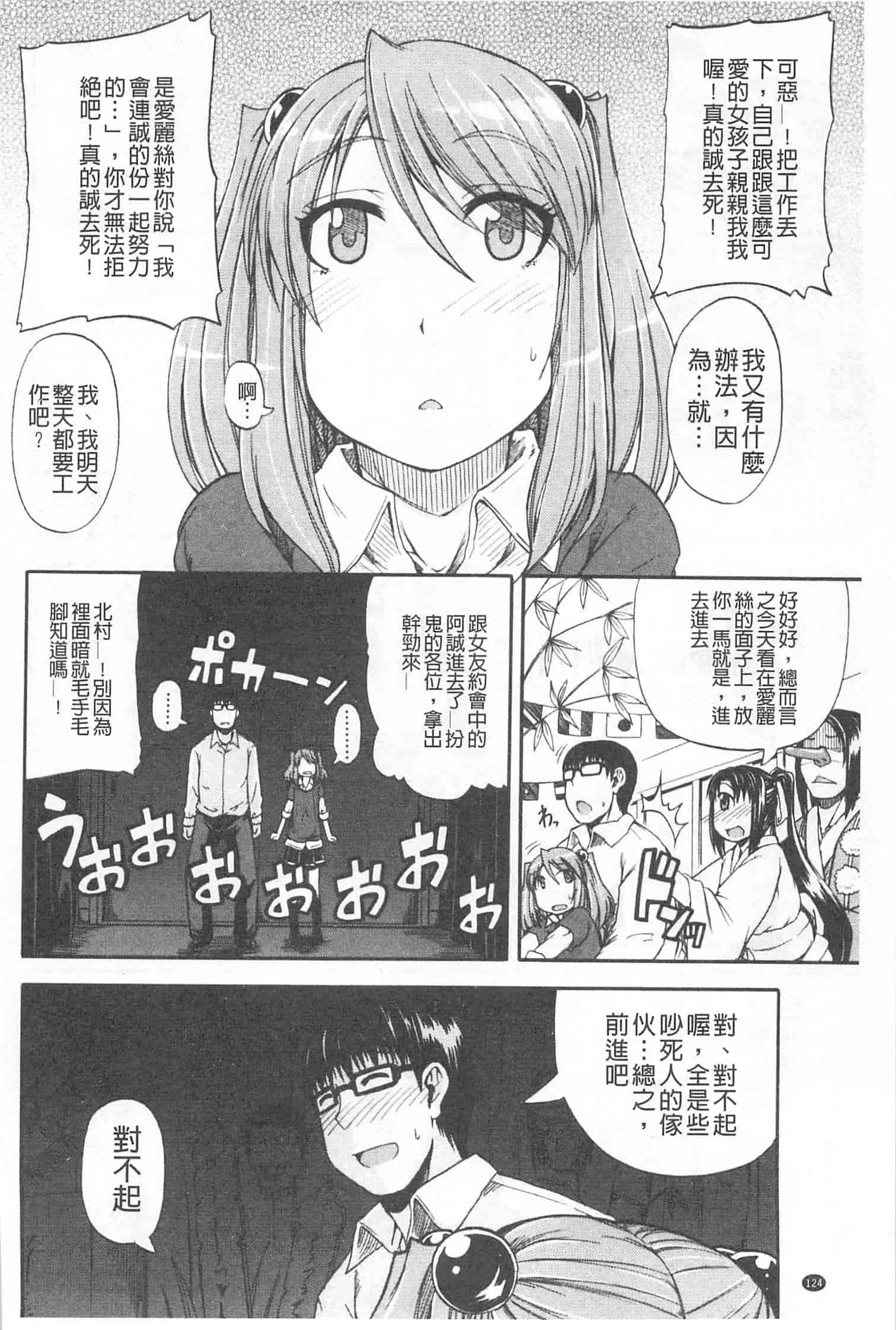 汉化版-[高城ごーや] おしっこ×おしっ娘_第4集
