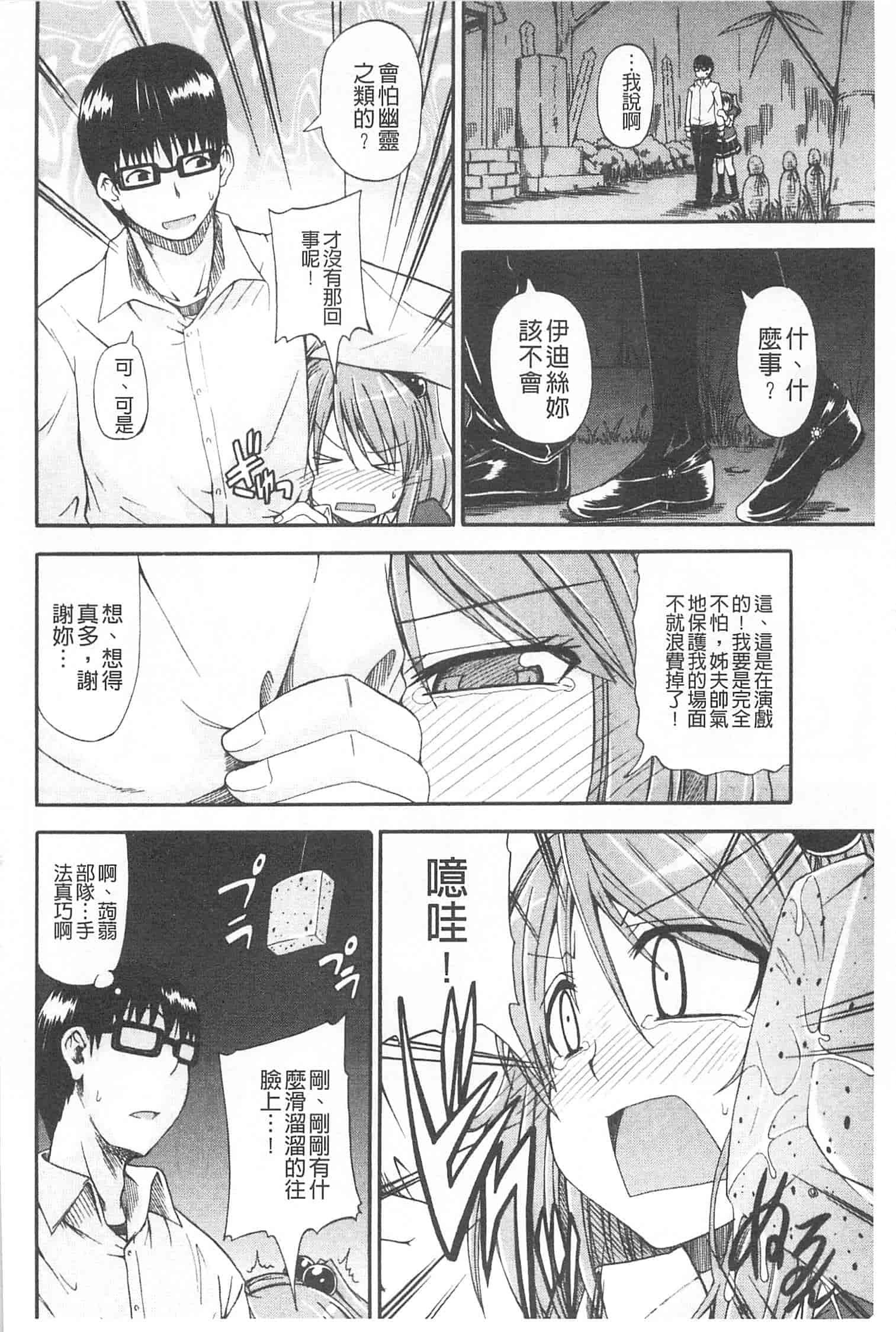 汉化版-[高城ごーや] おしっこ×おしっ娘_第4集