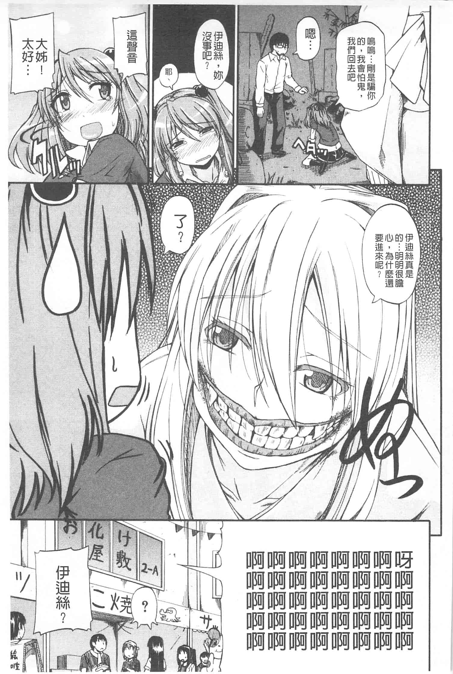 汉化版-[高城ごーや] おしっこ×おしっ娘_第4集